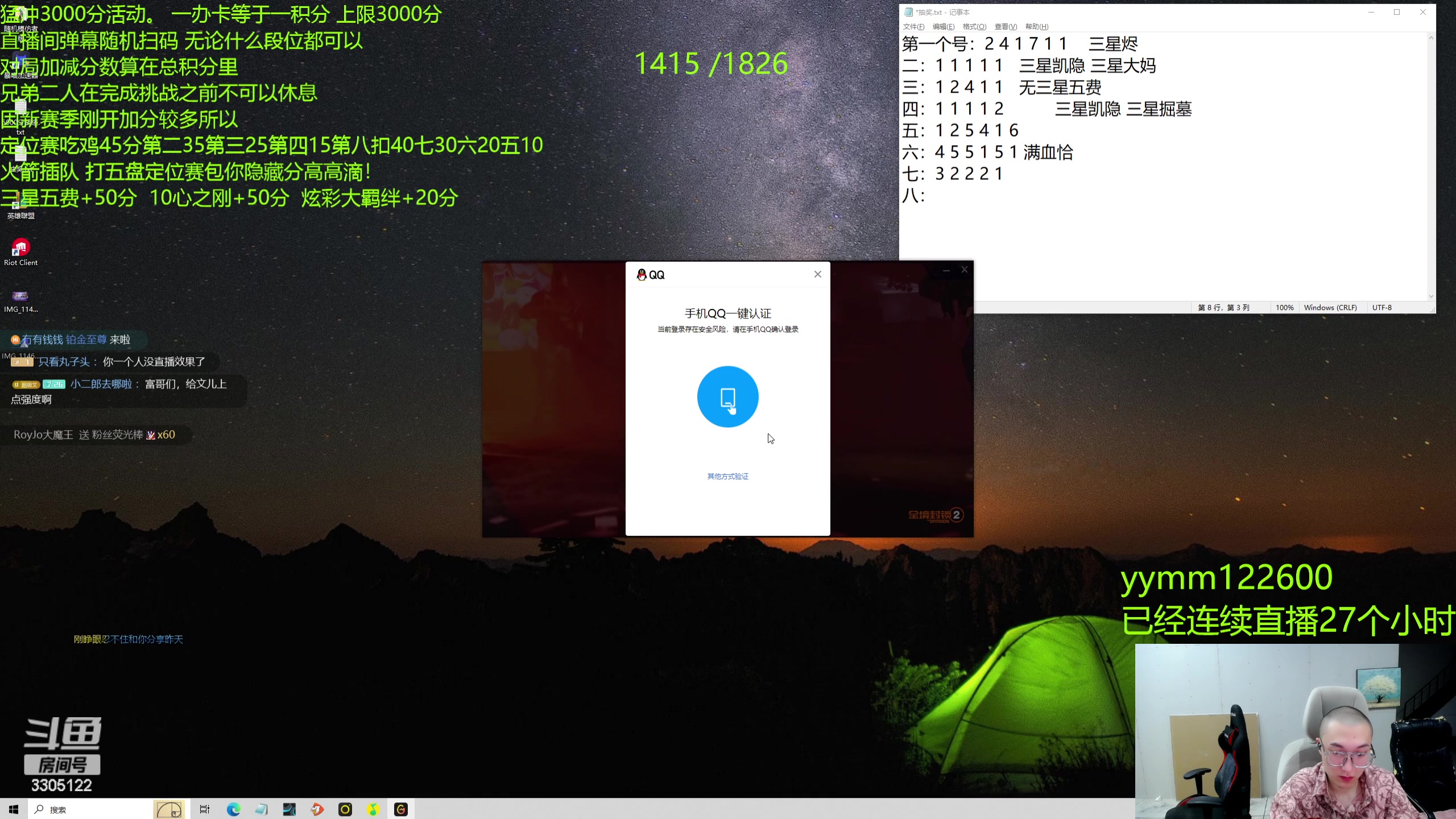 【2023-11-23 20点场】丸子头的文哥哥：猛冲3000分活动！开始