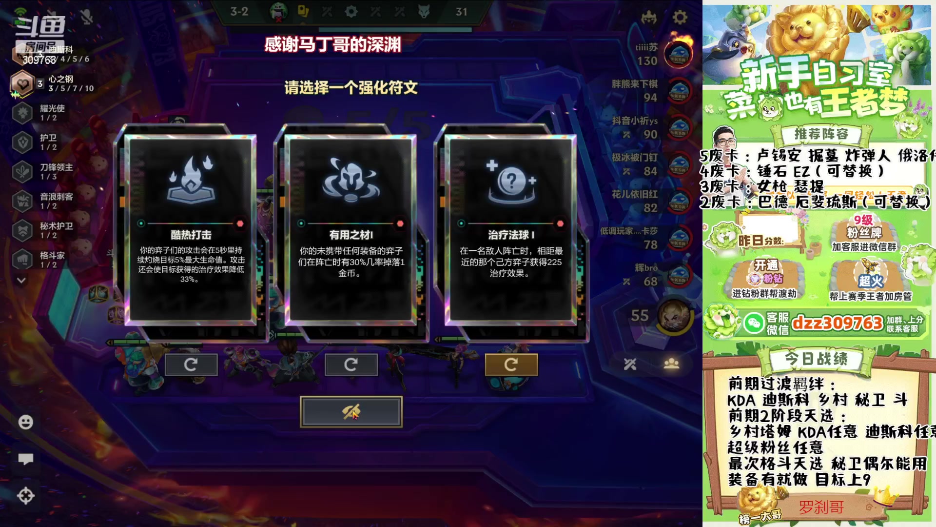 【2023-11-24 04点场】恰饭丶DZZ：S10首日最正确玩法教学