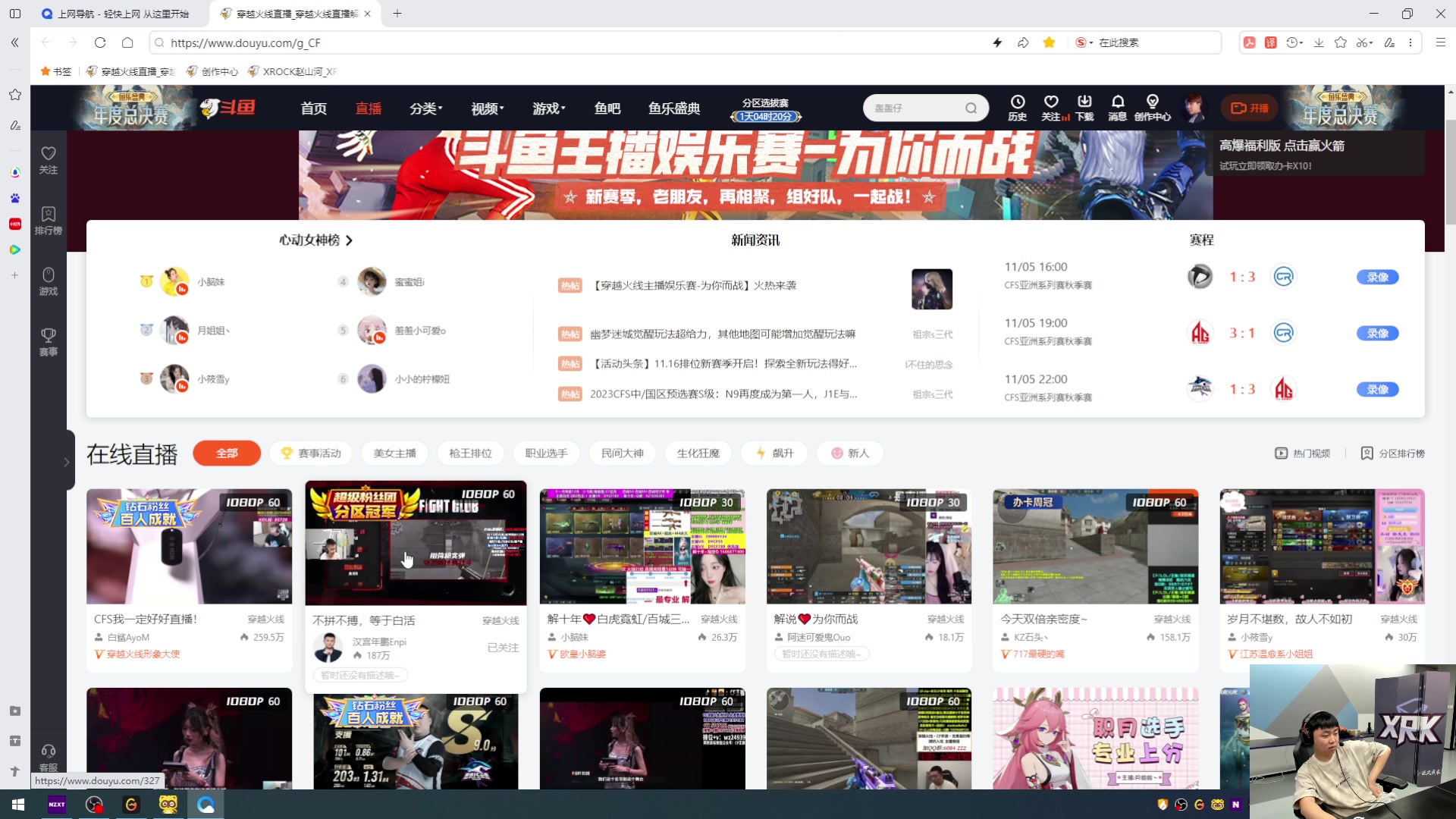 【2023-11-24 19点场】XROCK赵山河：新赛季冲枪王之王~！