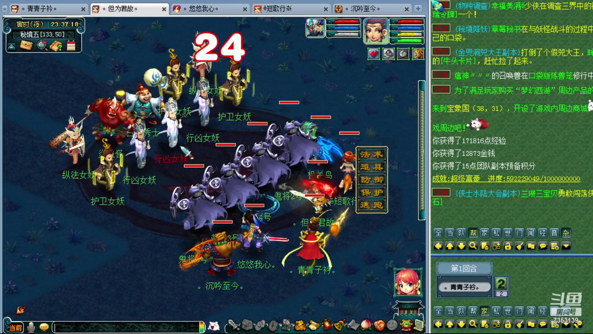 【2023-11-23 22点场】o山星o：香山红叶，飞升129五门！