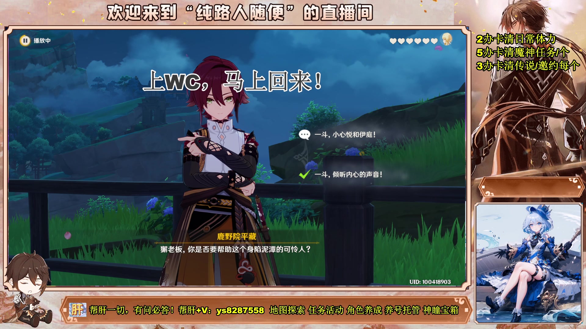【2023-11-22 18点场】纯路人随便：帮肝一切，有问必答 8287558
