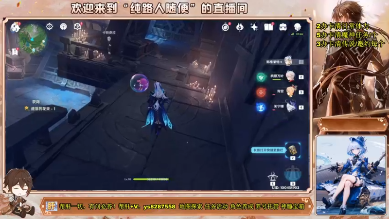 【2023-11-20 17点场】纯路人随便：帮肝一切，有问必答 8287558