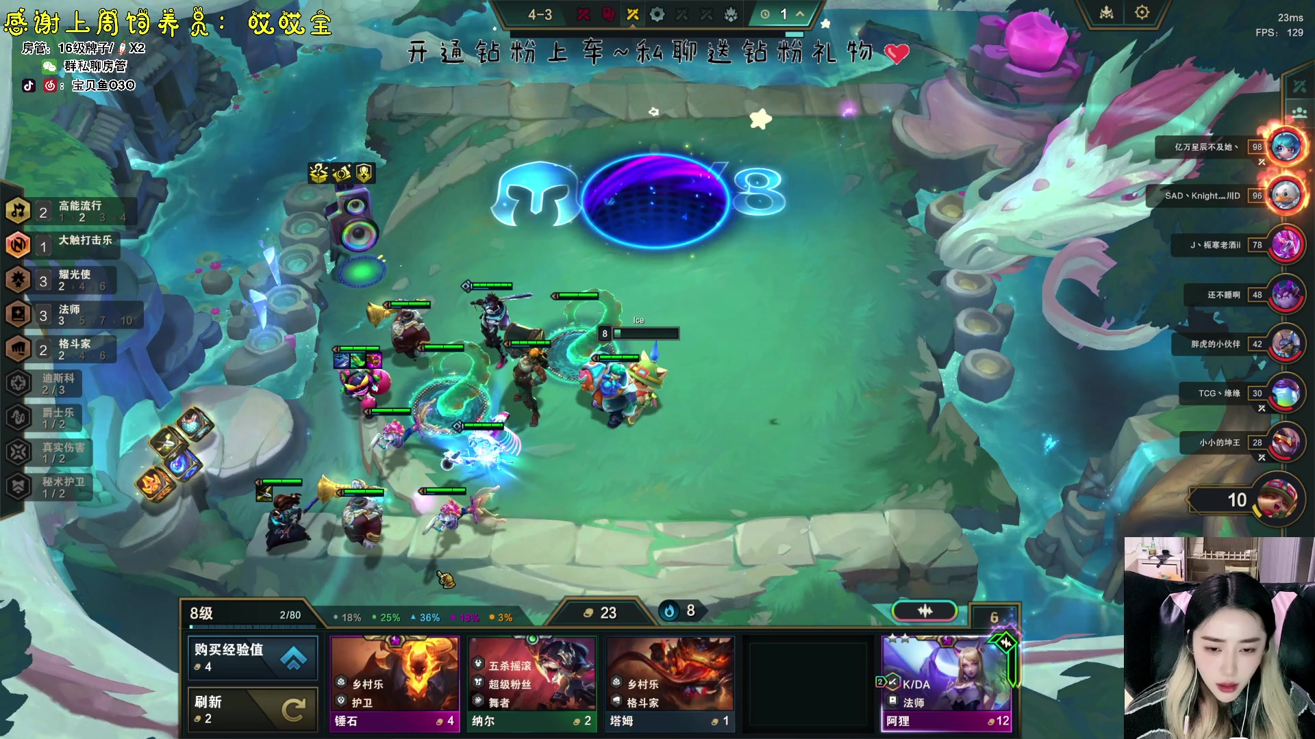 【2023-11-24 20点场】宝贝鱼O3O：宝贝鱼：偷蛋の美女