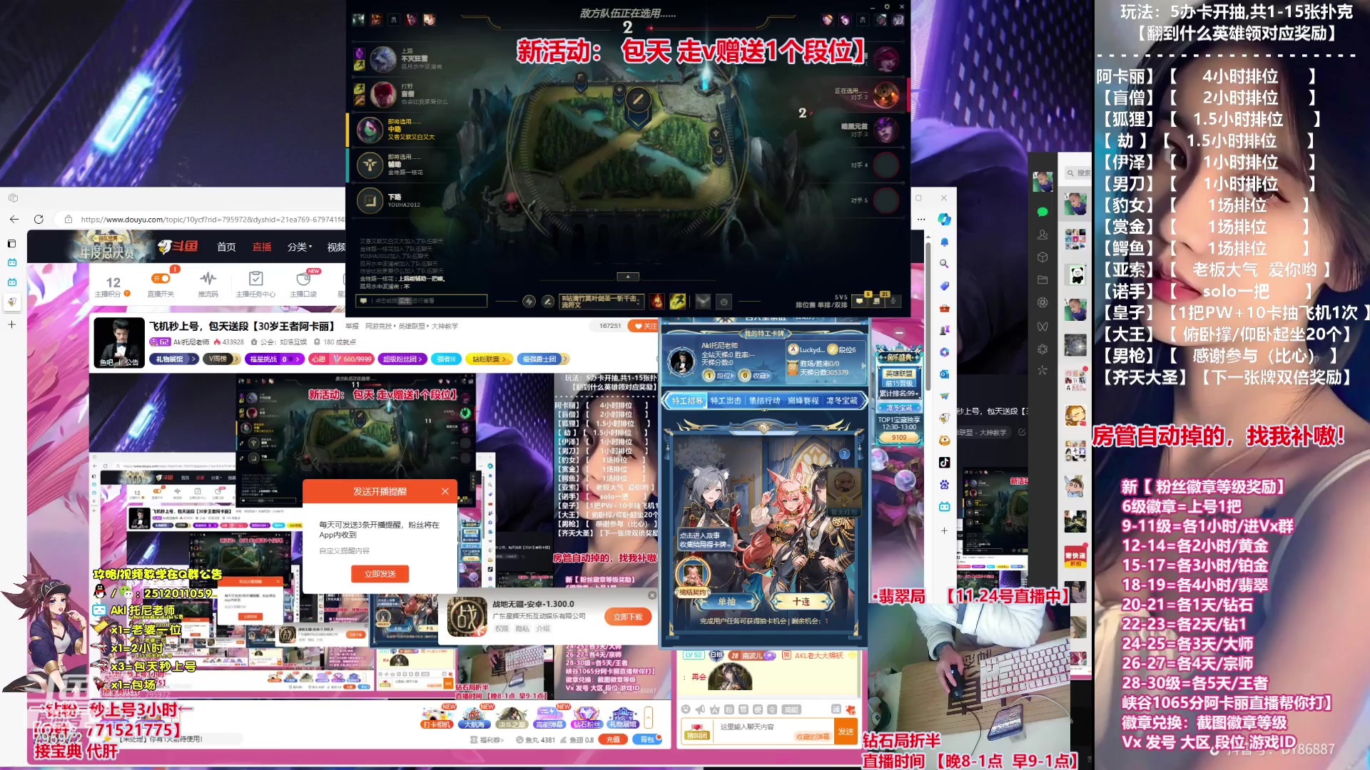 【2023-11-24 12点场】Akl托尼老师：飞机秒上号，包天送段【30岁王者阿卡丽】