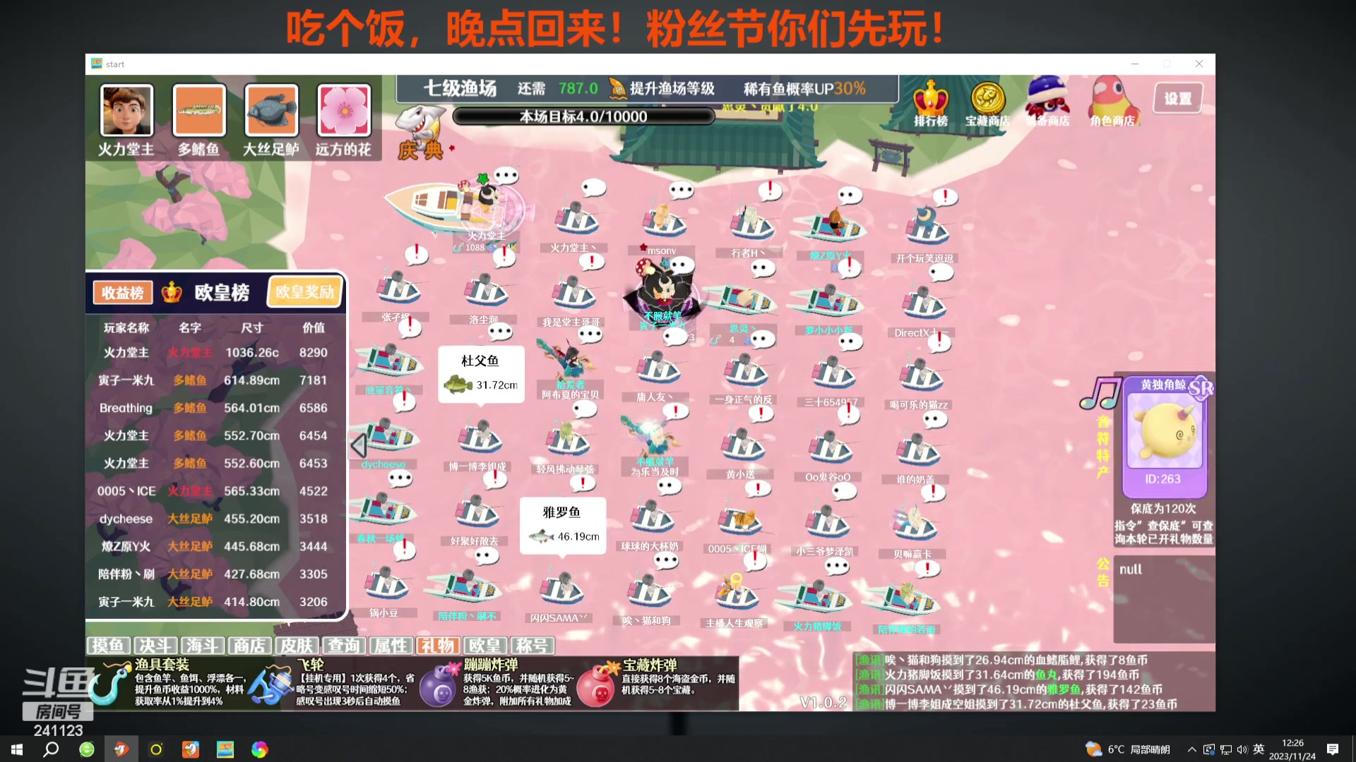 【2023-11-24 11点场】火力堂主：吃个饭，晚点回来！