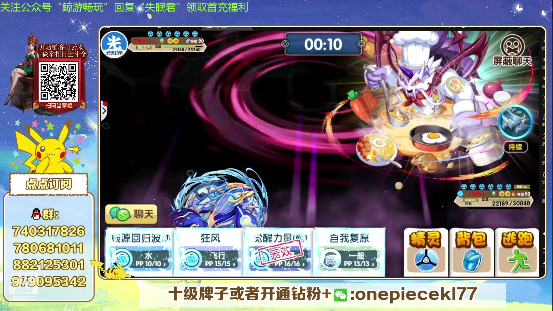 【2023-11-23 19点场】失眠君灬灬：失眠君：鼓上蚤-赛富豪来了！