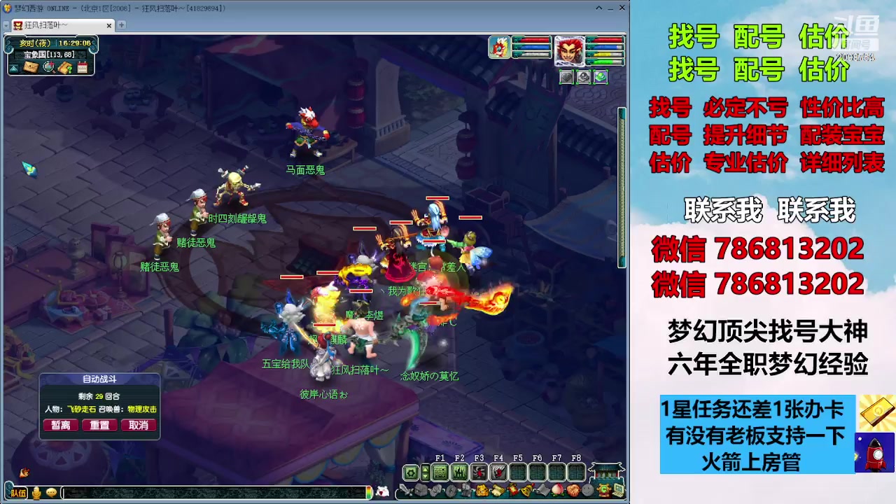 【2023-11-24 15点场】来自1995：找号主播。估号配号就是专业