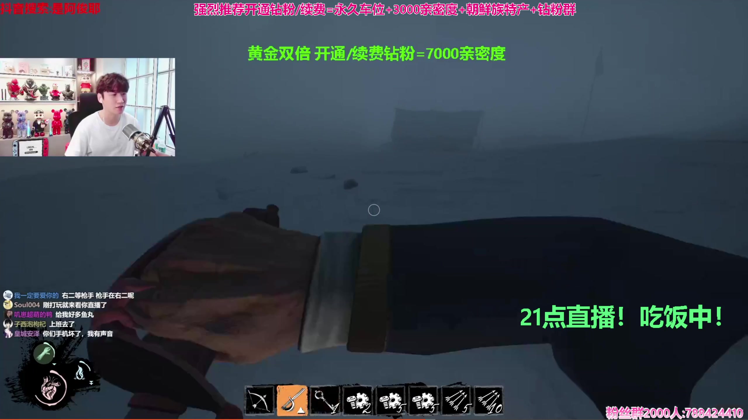 【2023-11-24 20点场】阿俊丶ll：【阿俊】斗鱼第一白给之王！