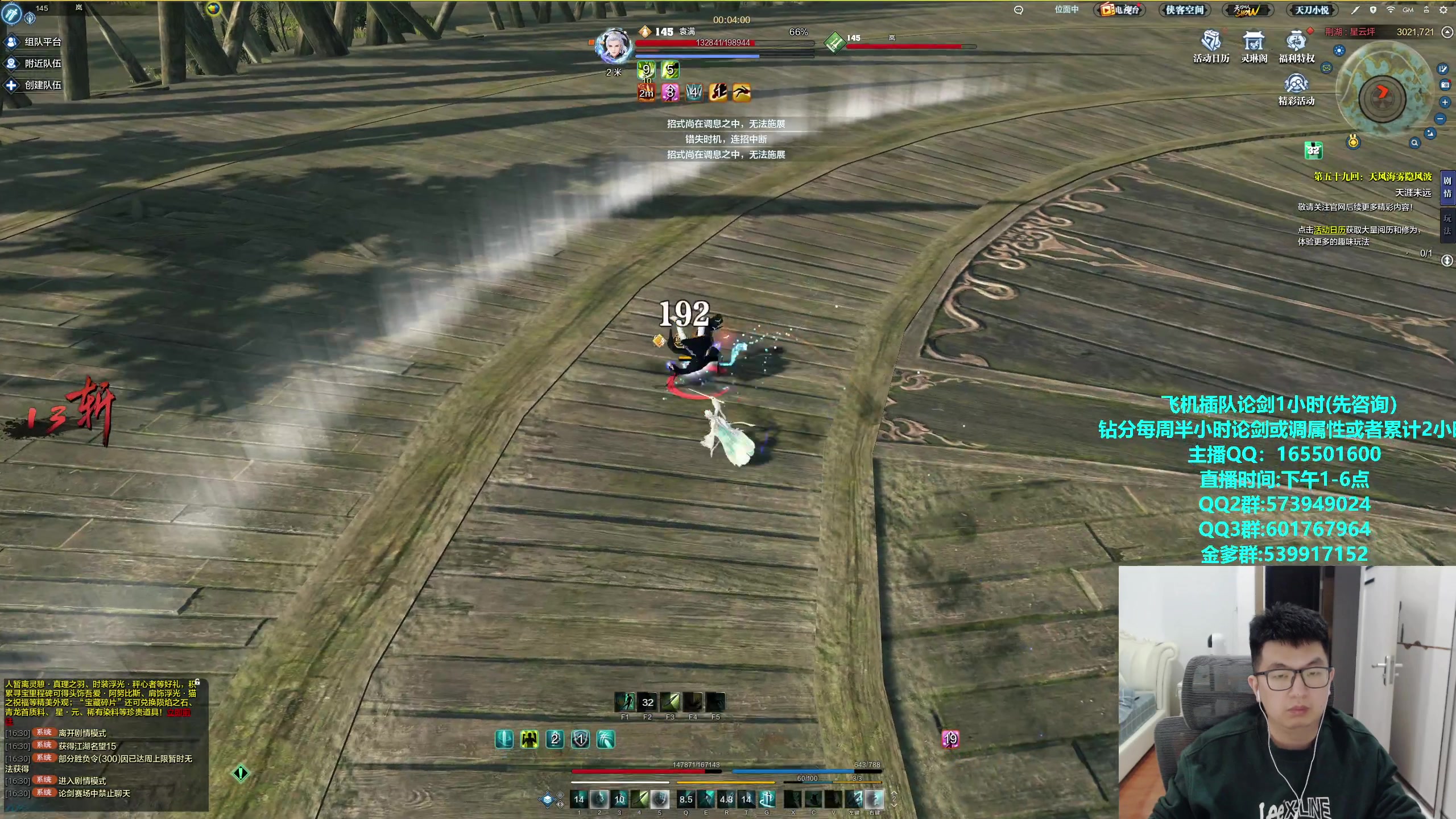 【2023-11-24 16点场】挽词丶清风：真武论剑,飞机可插队！