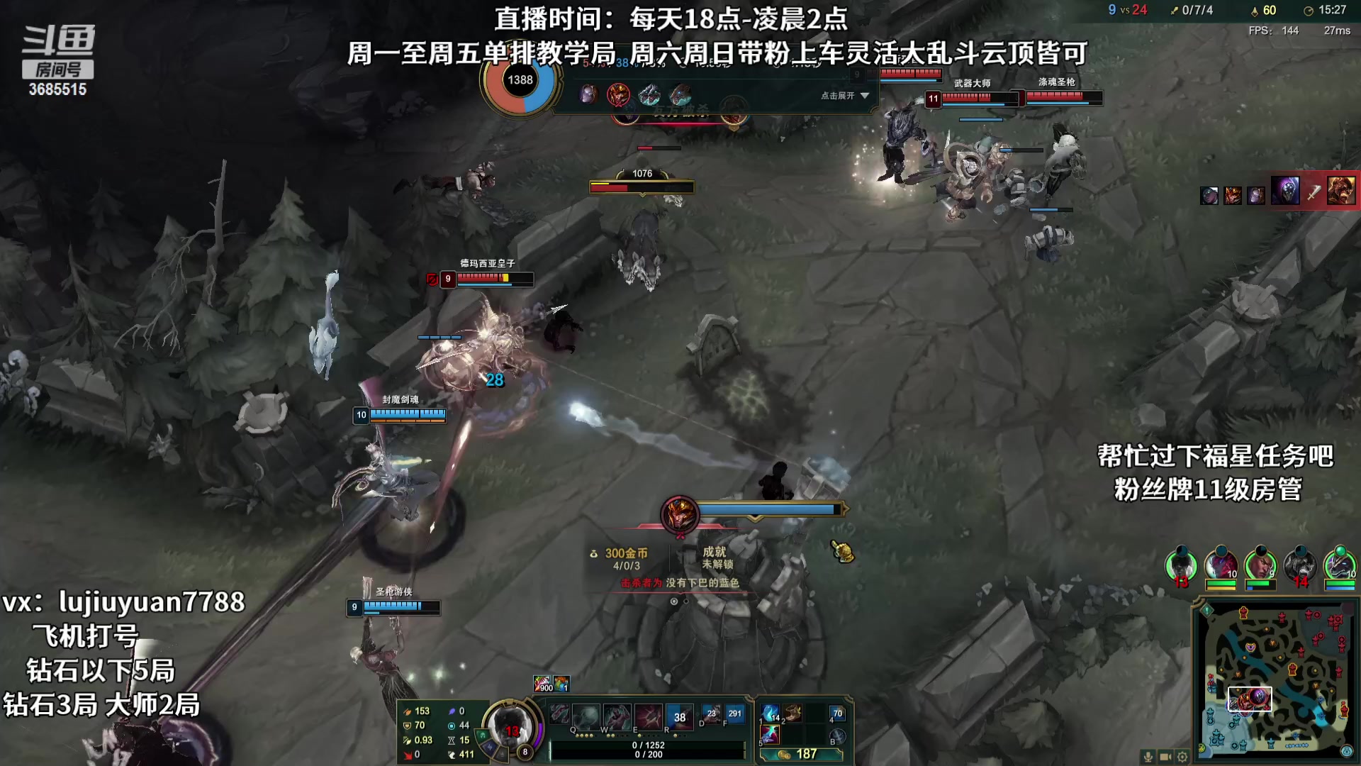 【2023-11-20 20点场】陆久渊永恩：永恩绝活在线教学打号