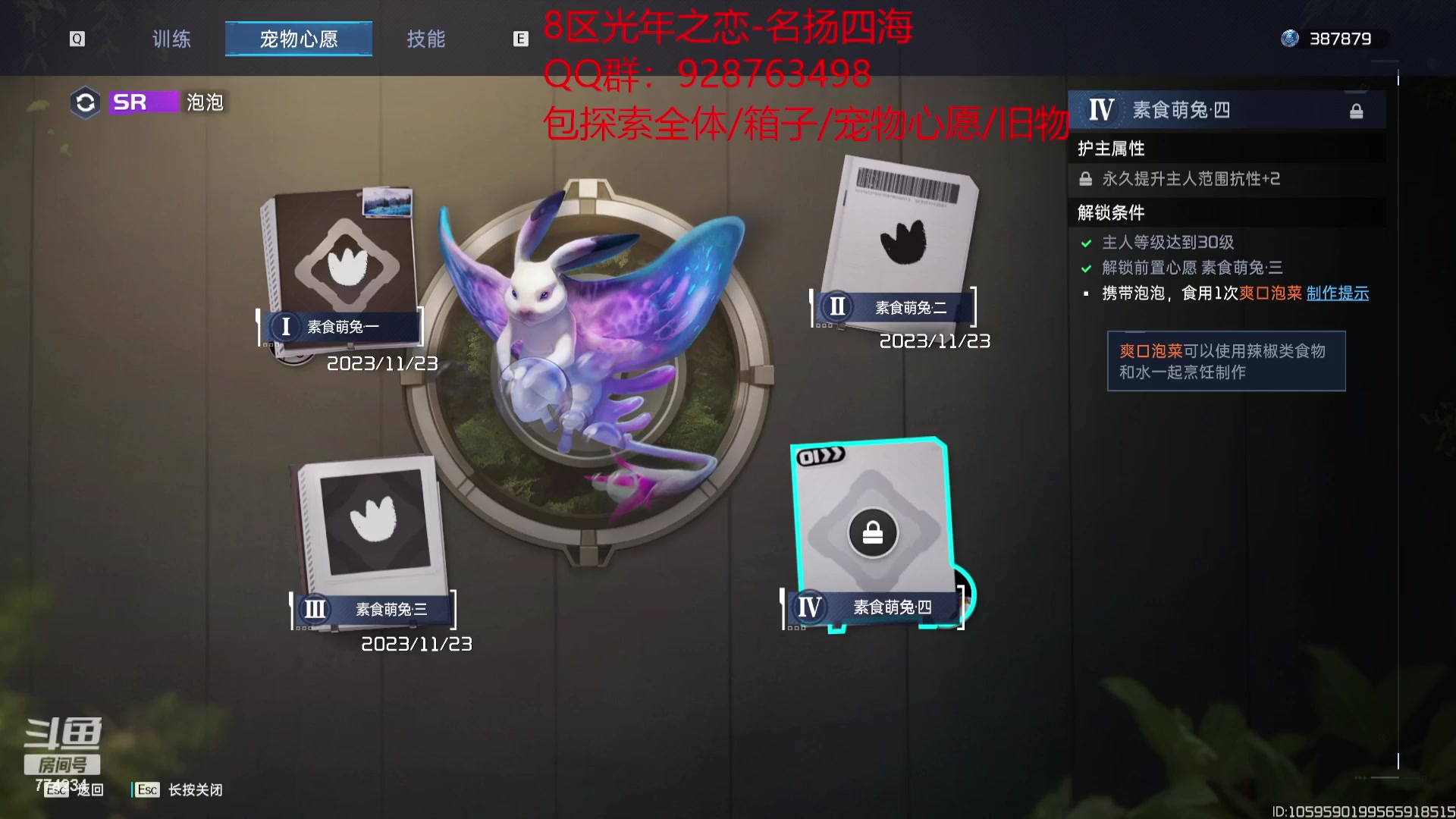 【2023-11-23 13点场】谎言言0V0：星球国服内测探索第一.光年之恋