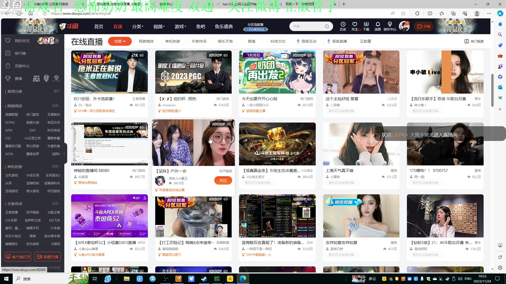 【2023-11-24 19点场】正版管子：【管子】夜勤事件 另类高能搞笑主播