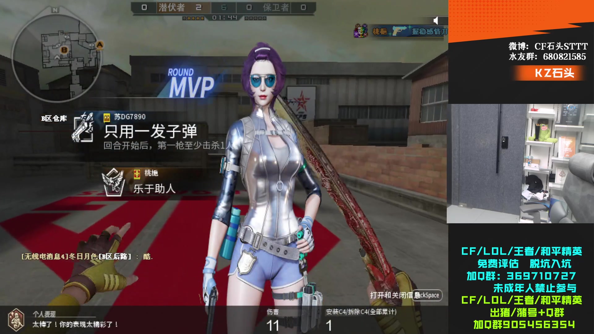 【2023-11-24 17点场】KZ石头丶：今天双倍亲密度~