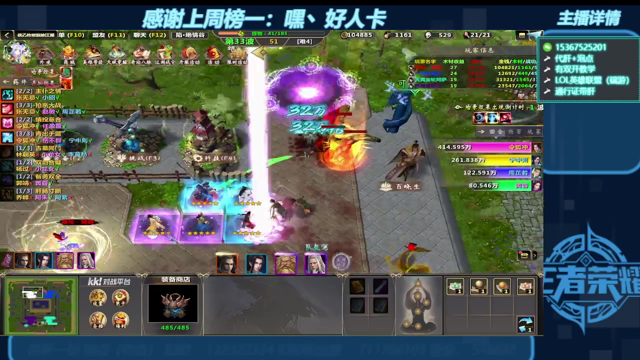 【2023-11-21 14点场】世上本没有卢：KK对战平台带一切~有多开教学