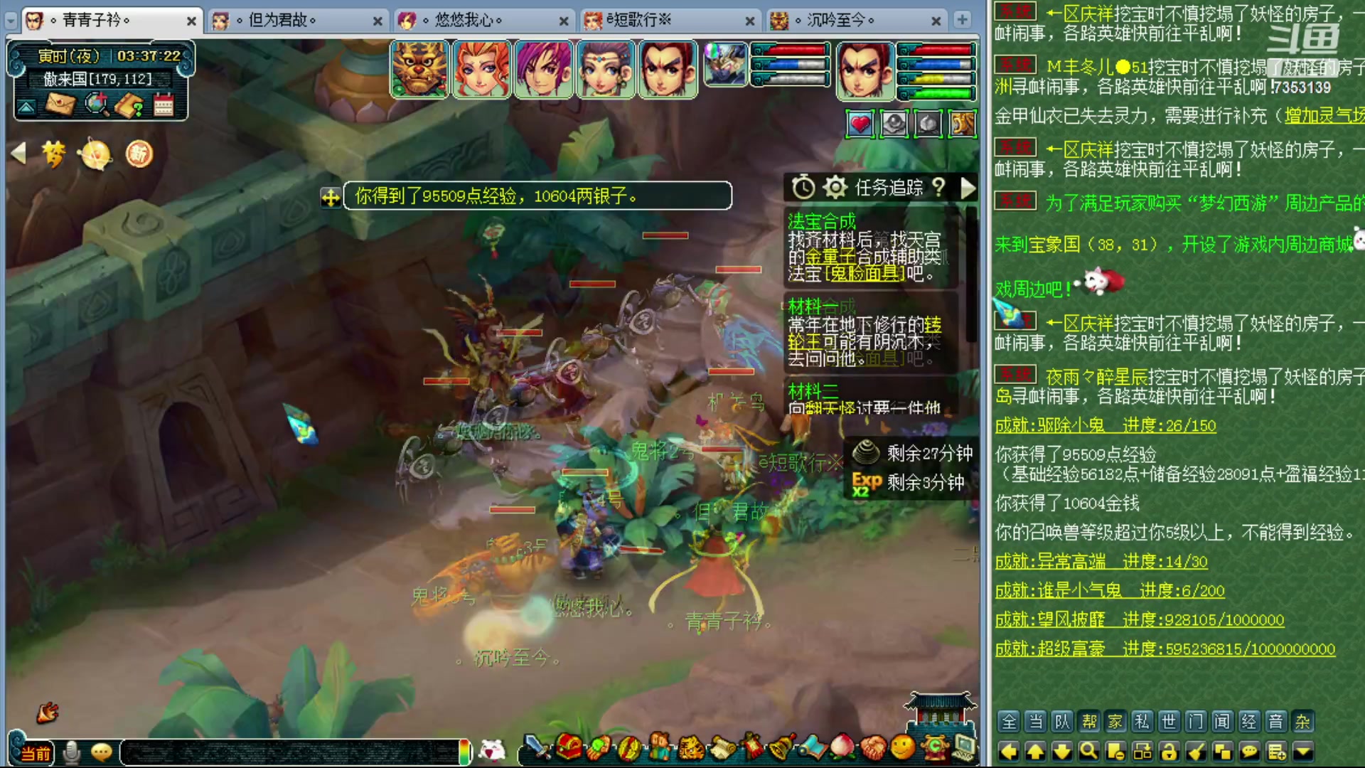 【2023-11-24 02点场】o山星o：香山红叶，飞升129五门！