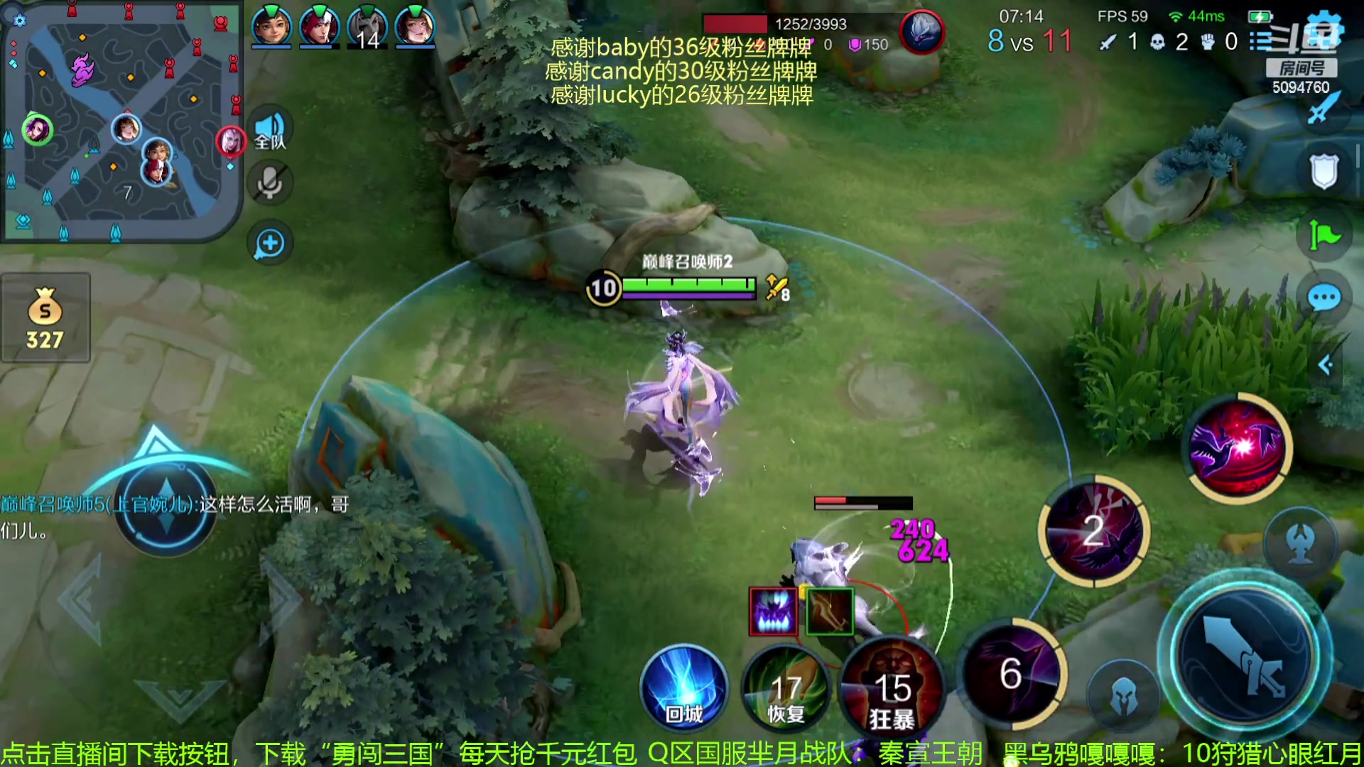 【2023-11-24 20点场】青鸾少年云天河：狂暴芈月制霸边路~