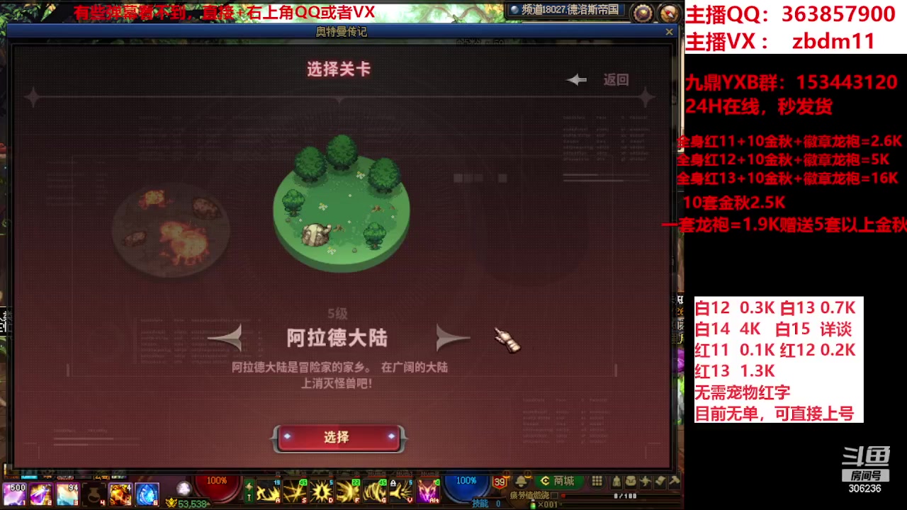 【2023-11-24 20点场】主播东门：东门：922亿等于1个红15