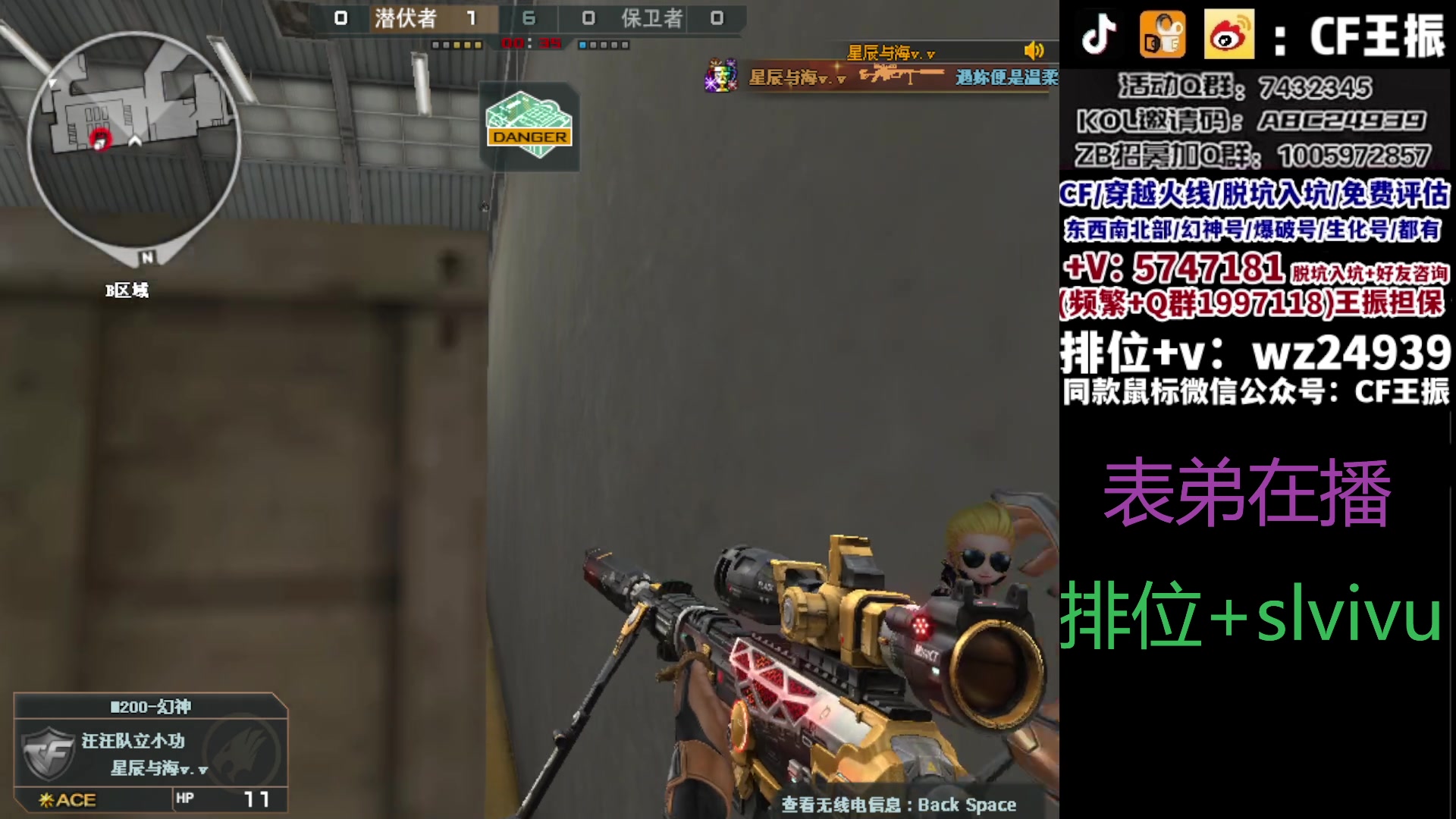【2023-11-24 16点场】CF王振：新赛季冲枪王之王`-`