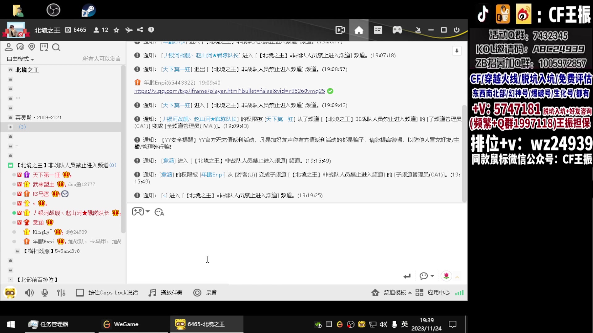 【2023-11-24 18点场】CF王振：新赛季冲枪王之王`-`
