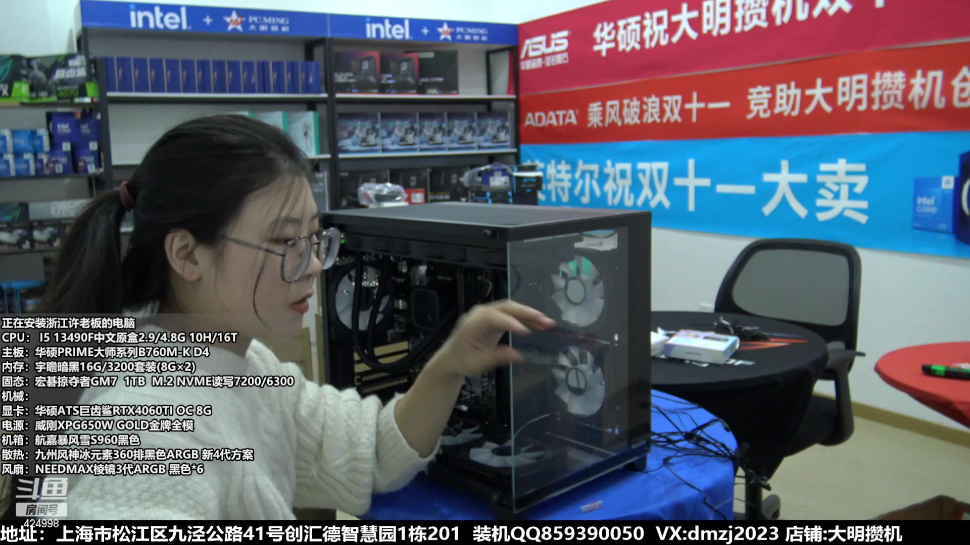 【2023-11-24 16点场】上海大明海：【大明攒机】豪机装不停