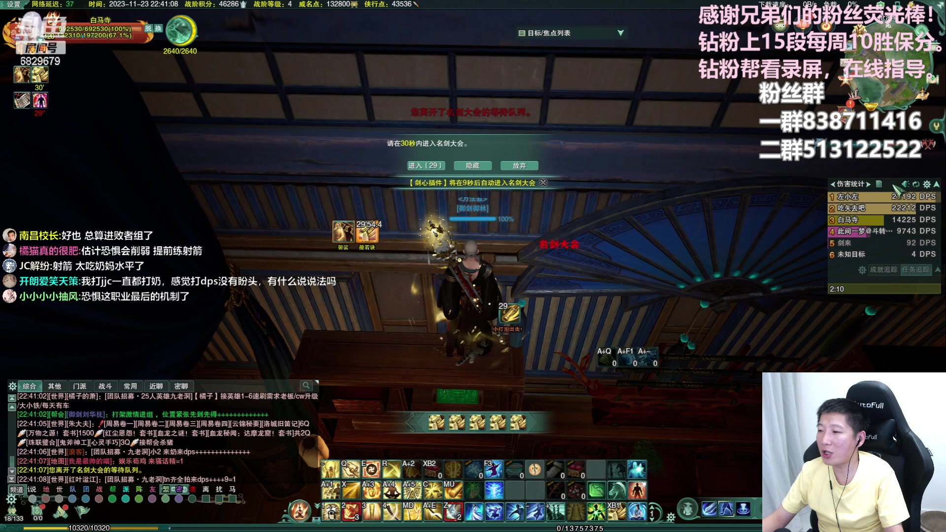 【2023-11-23 22点场】兔子队长丶：金色心法，散排乱杀。