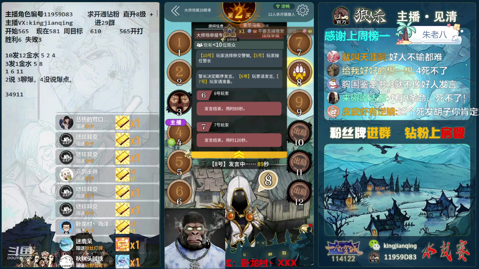 【2023-11-23 22点场】见清king：中国真狼王10天冲大师场第一！