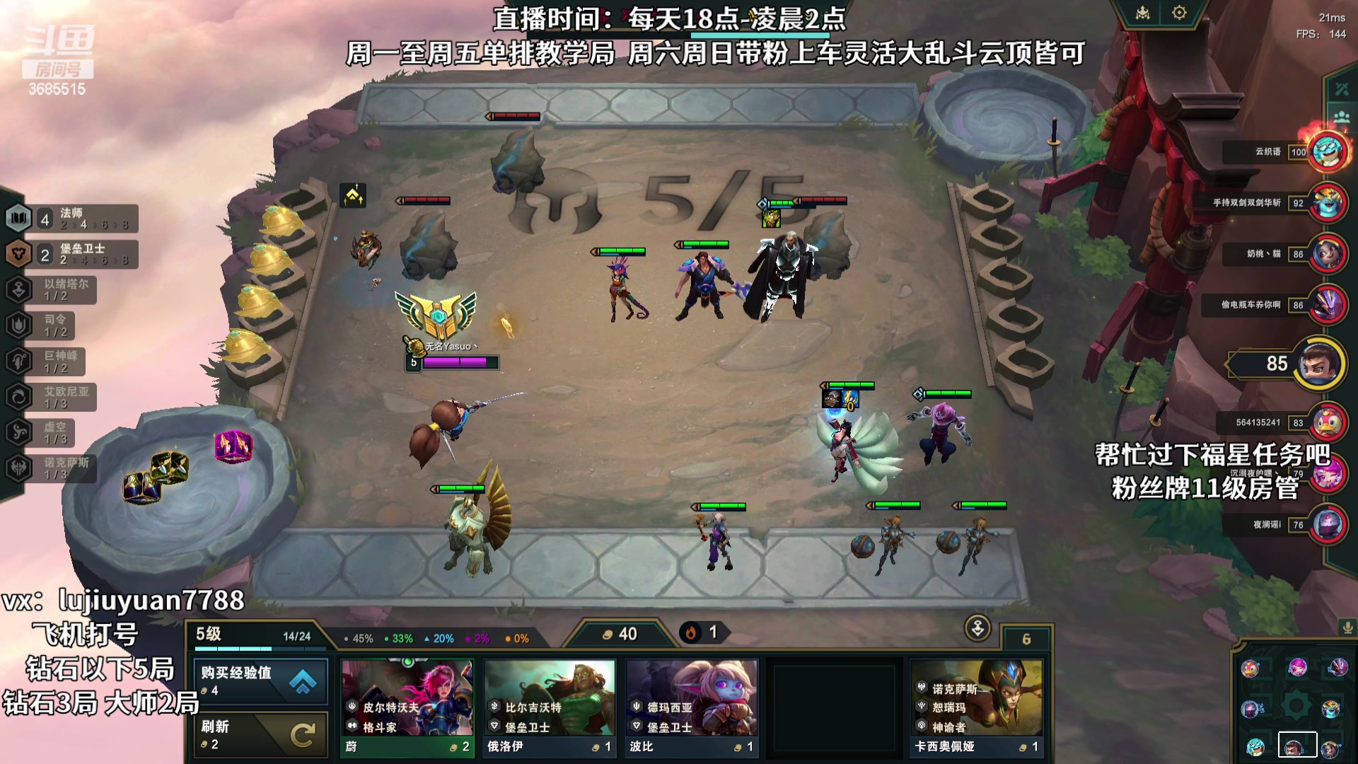 【2023-11-20 00点场】陆久渊永恩：艾欧尼亚有车位