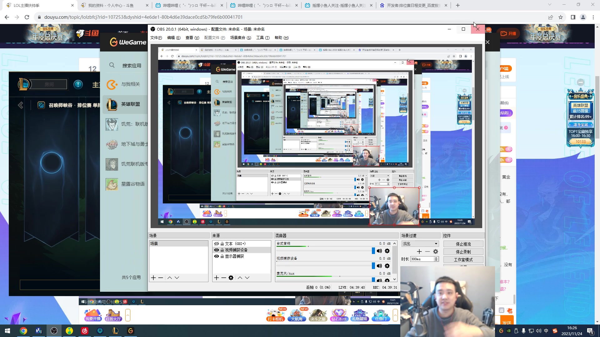 【2023-11-24 15点场】LOL丶摇摆：先攻鱼人屠杀全区全分段!