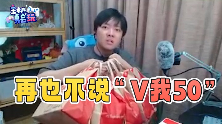 机长：随手复制v我50惨遭水友疯狂投喂