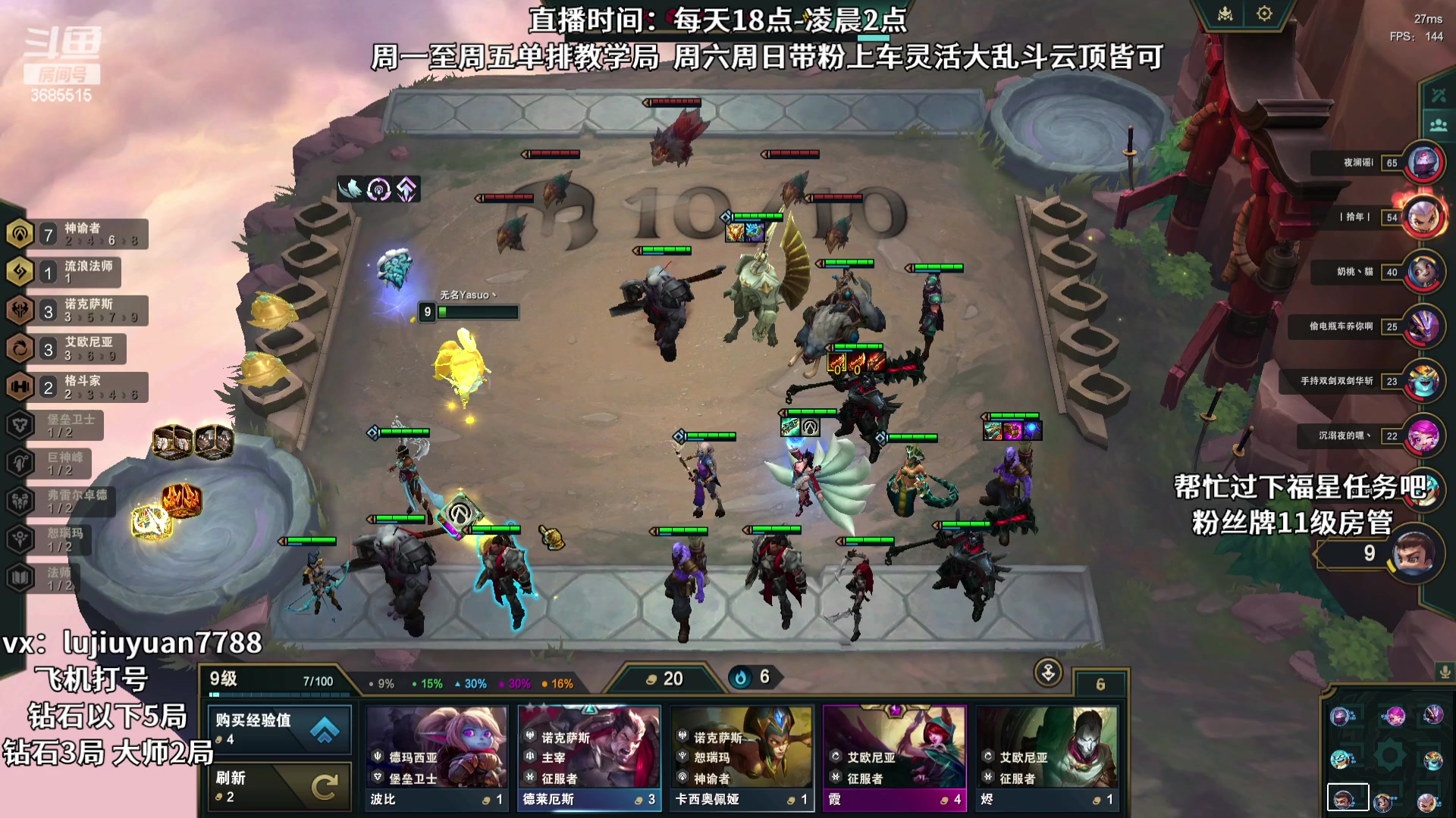 【2023-11-19 20点场】陆久渊永恩：艾欧尼亚有车位