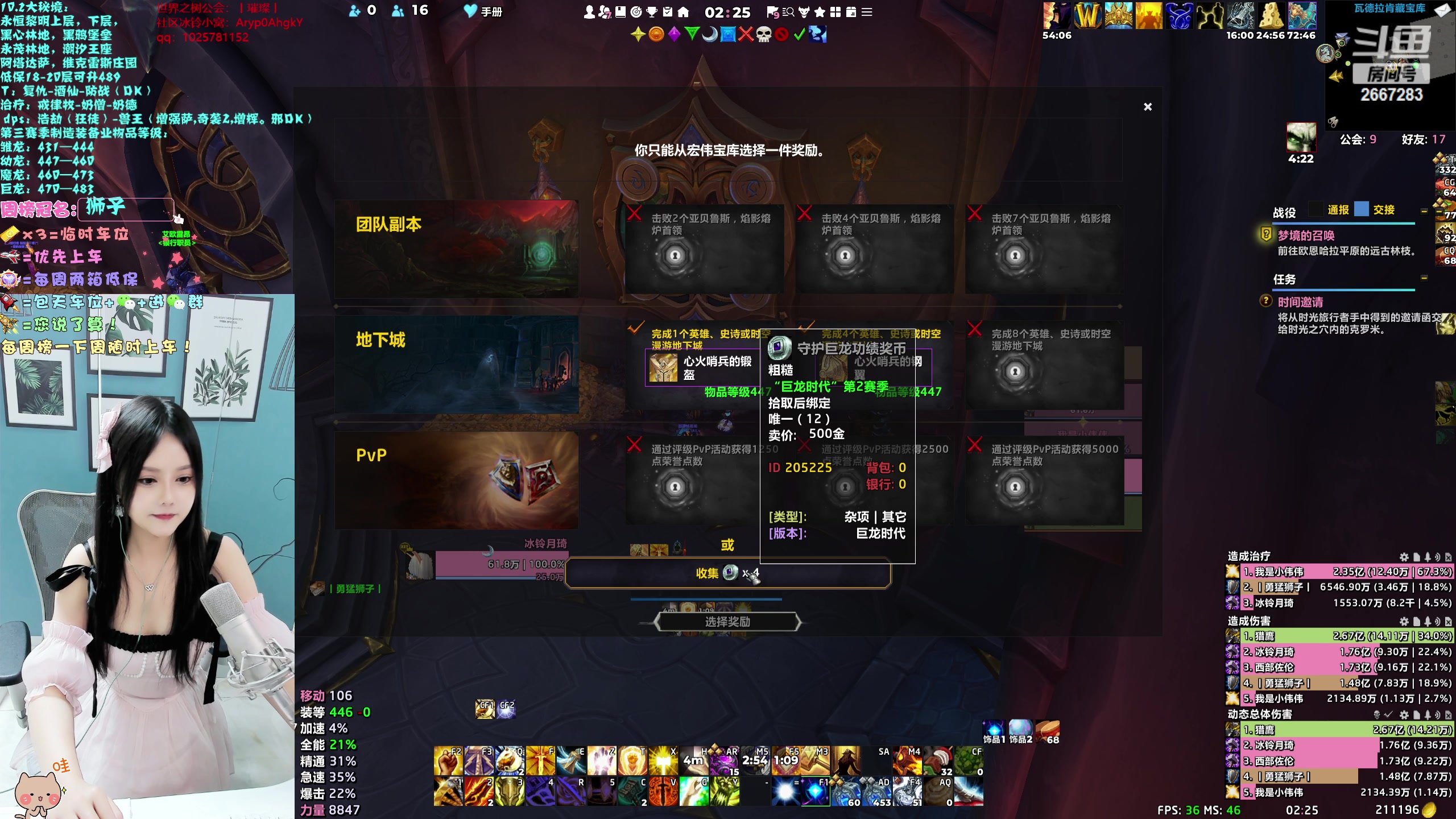 【2023-11-23 02点场】冰铃丶丶：冰铃：10.2猎人和奶德大秘境