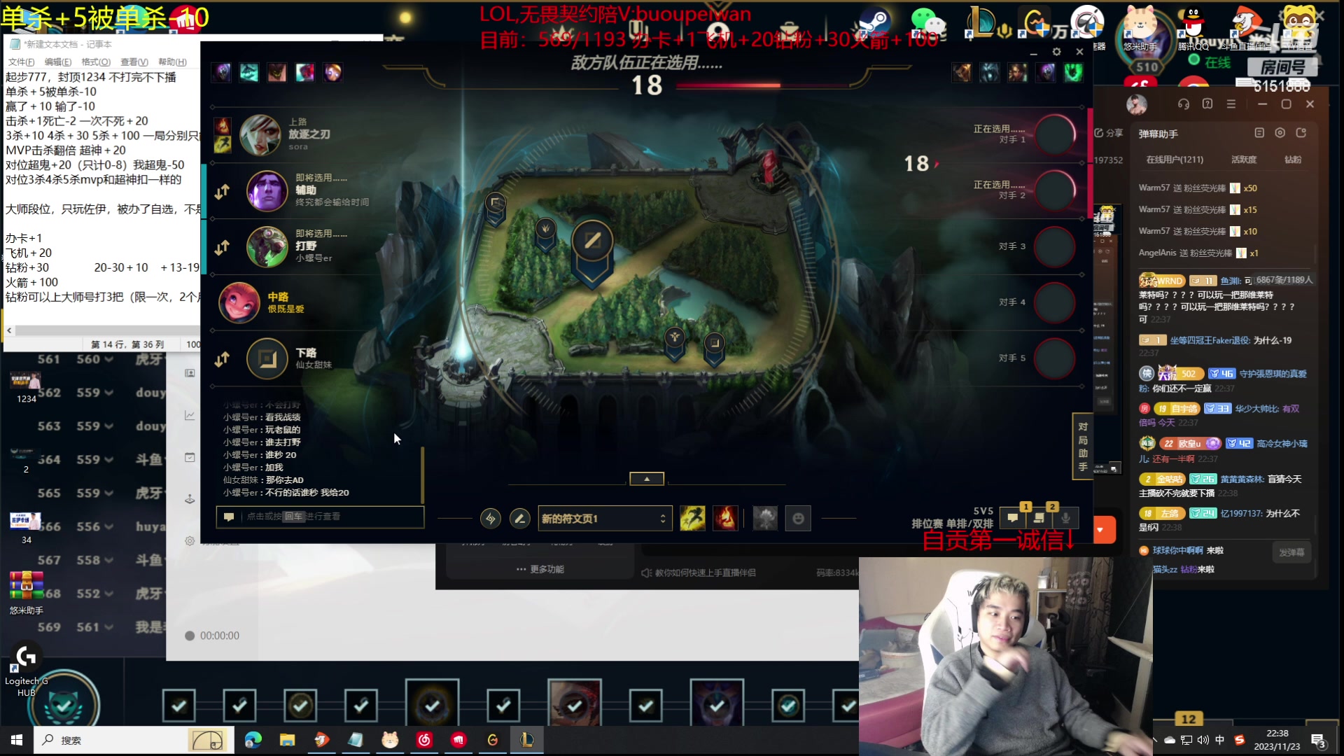 【2023-11-23 21点场】自宇666：【佐伊砍大师】起步777封顶1234