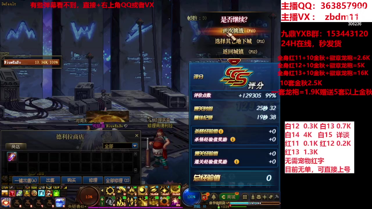 【2023-11-24 14点场】主播东门：东门：922亿等于1个红15