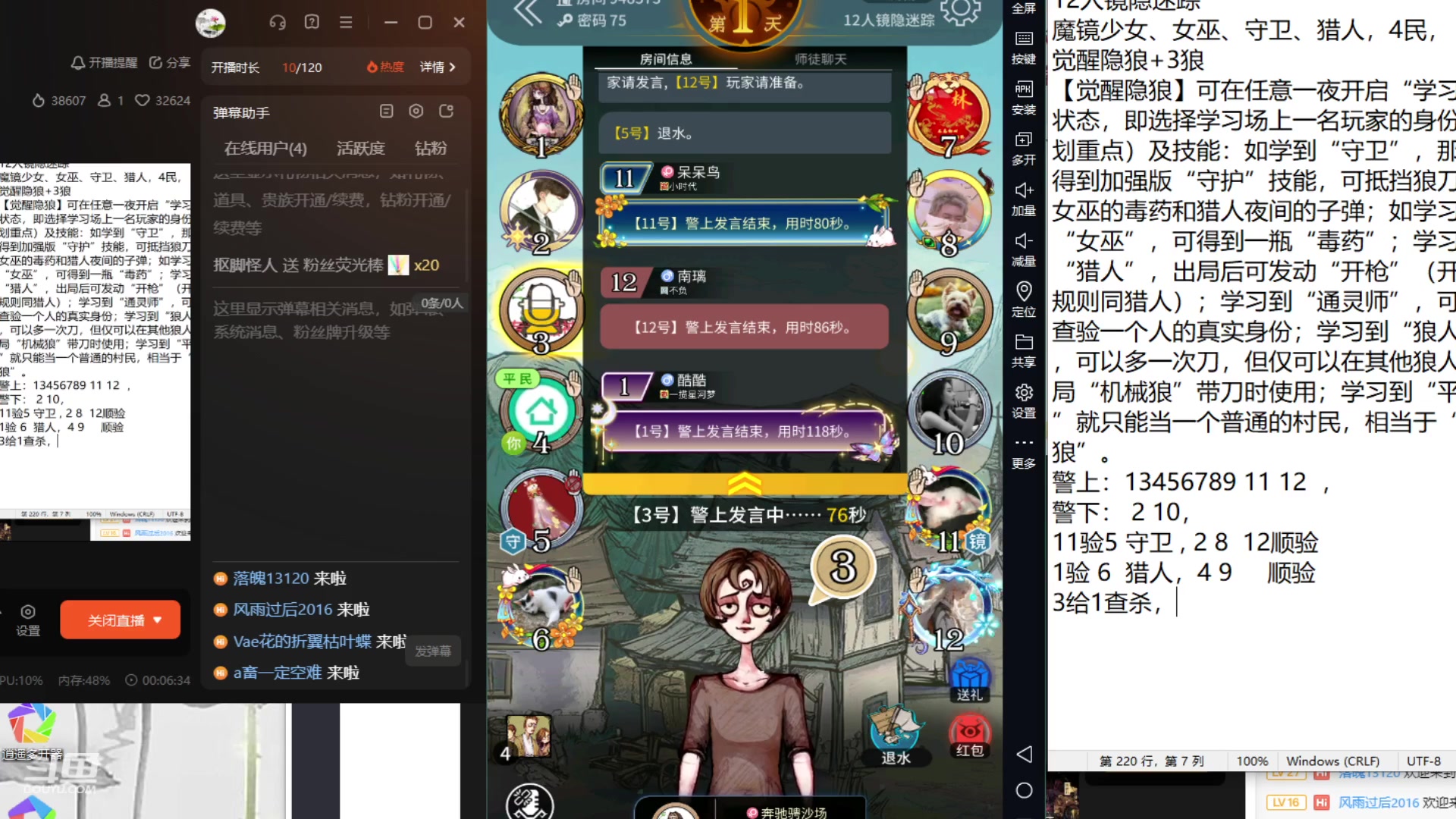 【2023-11-22 23点场】寒潺丶若霖：枕上鸳鸯睡红莲/叙几个当年