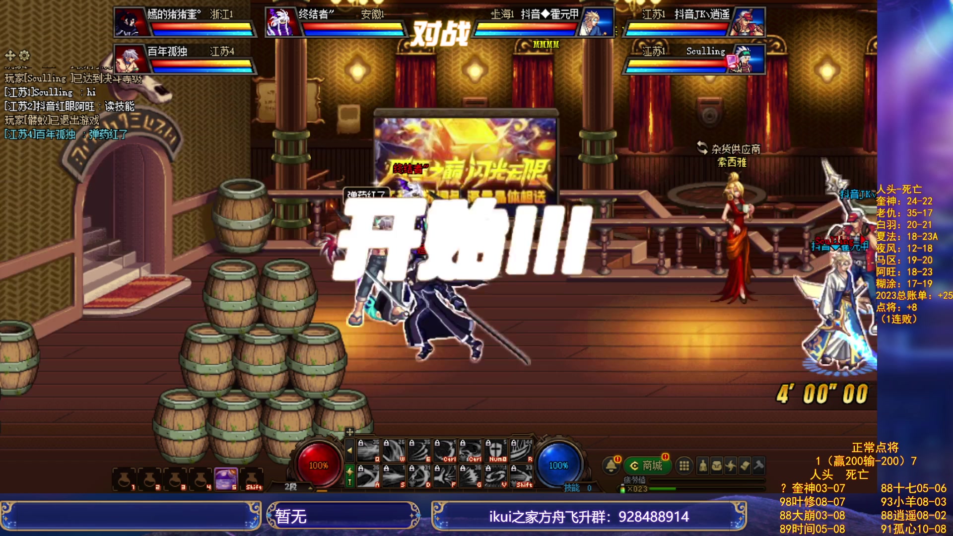 【2023-11-24 18点场】红眼小奎：中韩33比赛+点将+吃鸡