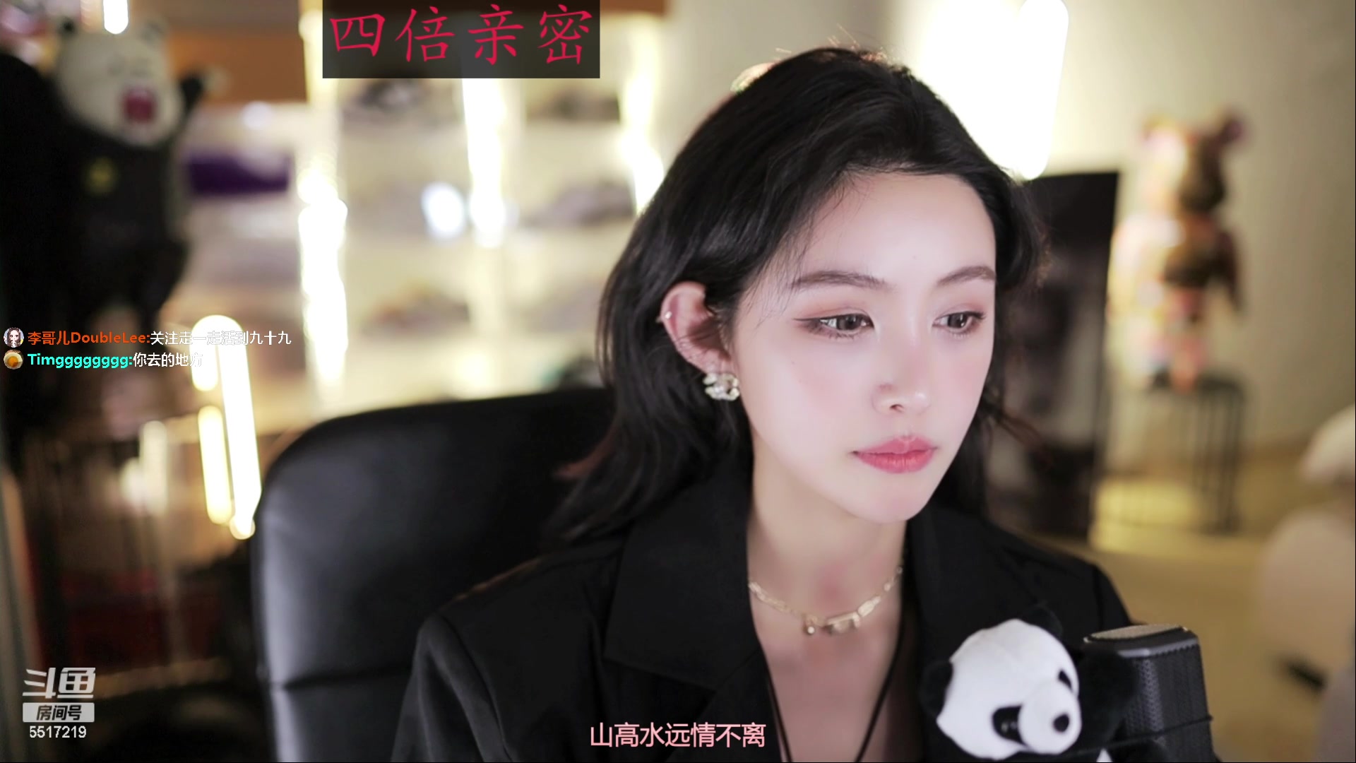 【2023-11-24 00点场】李哥儿DoubleLee：日日行好运年年发大财