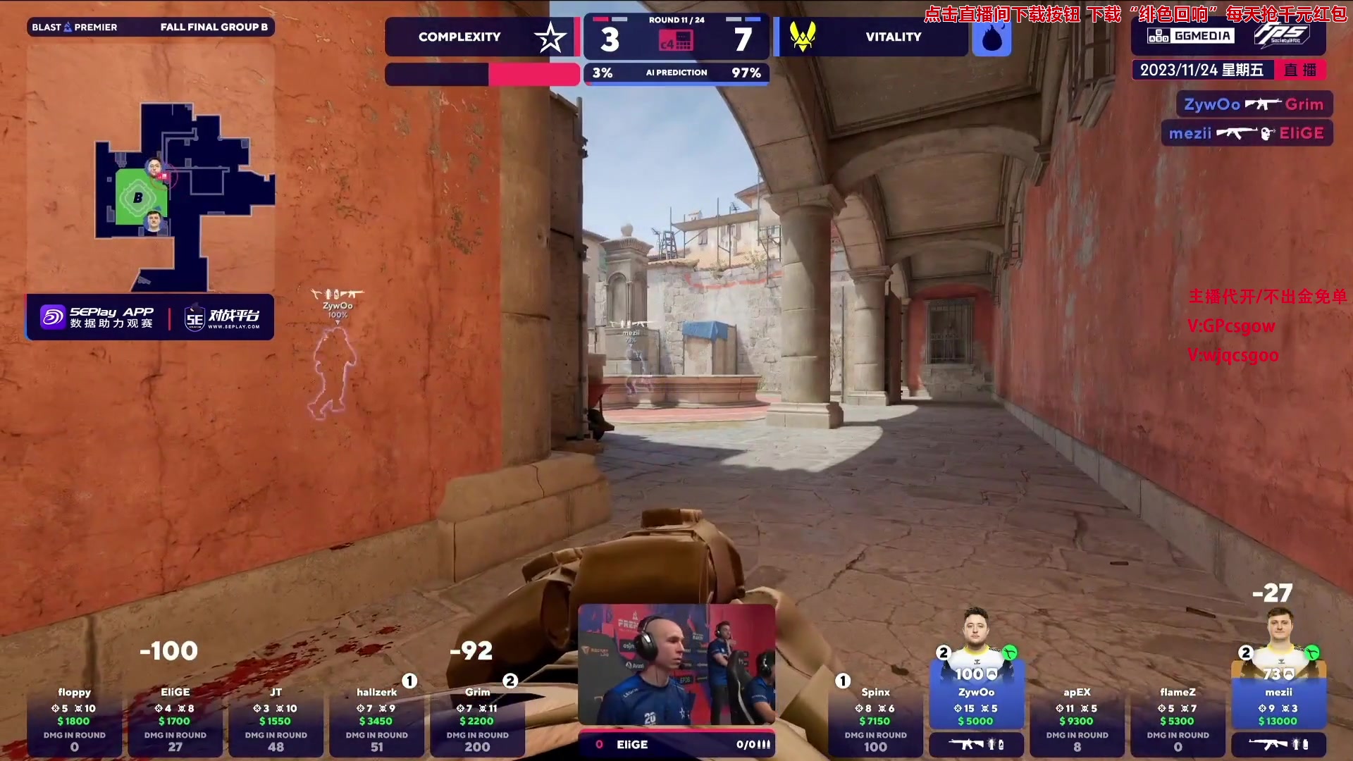 【2023-11-24 04点场】玩机器丶Machine：VITALITY VS COL BO3!