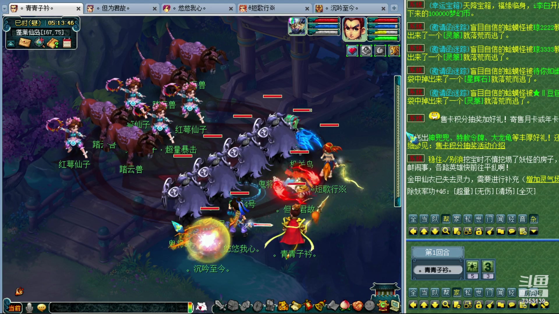 【2023-11-24 04点场】o山星o：香山红叶，飞升129五门！