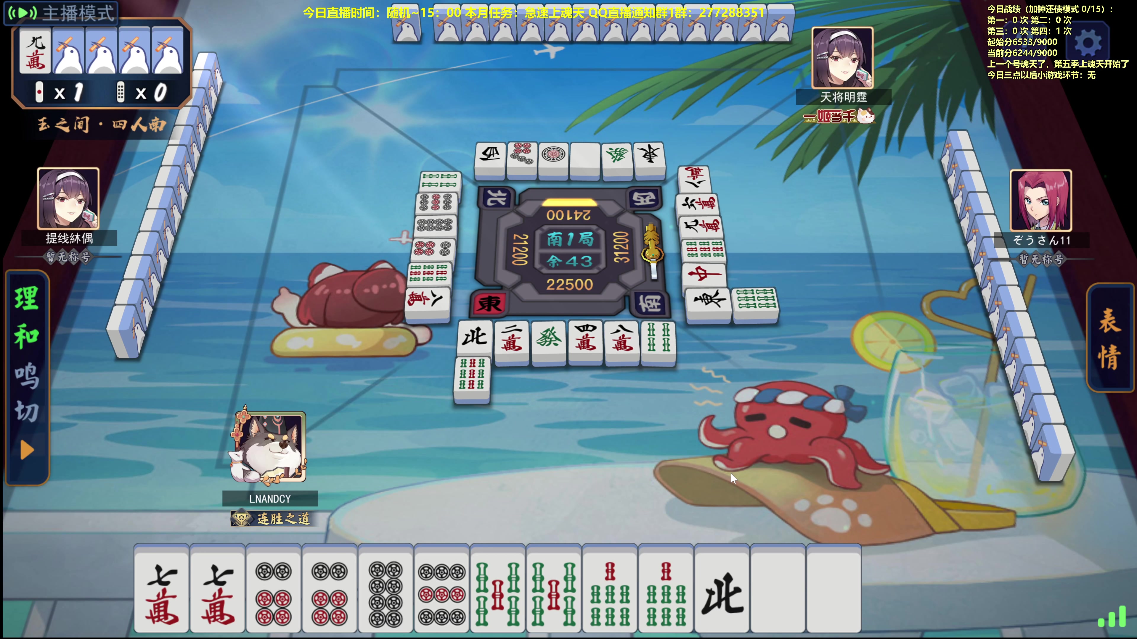 【2023-11-23 10点场】平平无奇安澜君：安澜雀魂：来了 来了 上第五个魂天咯