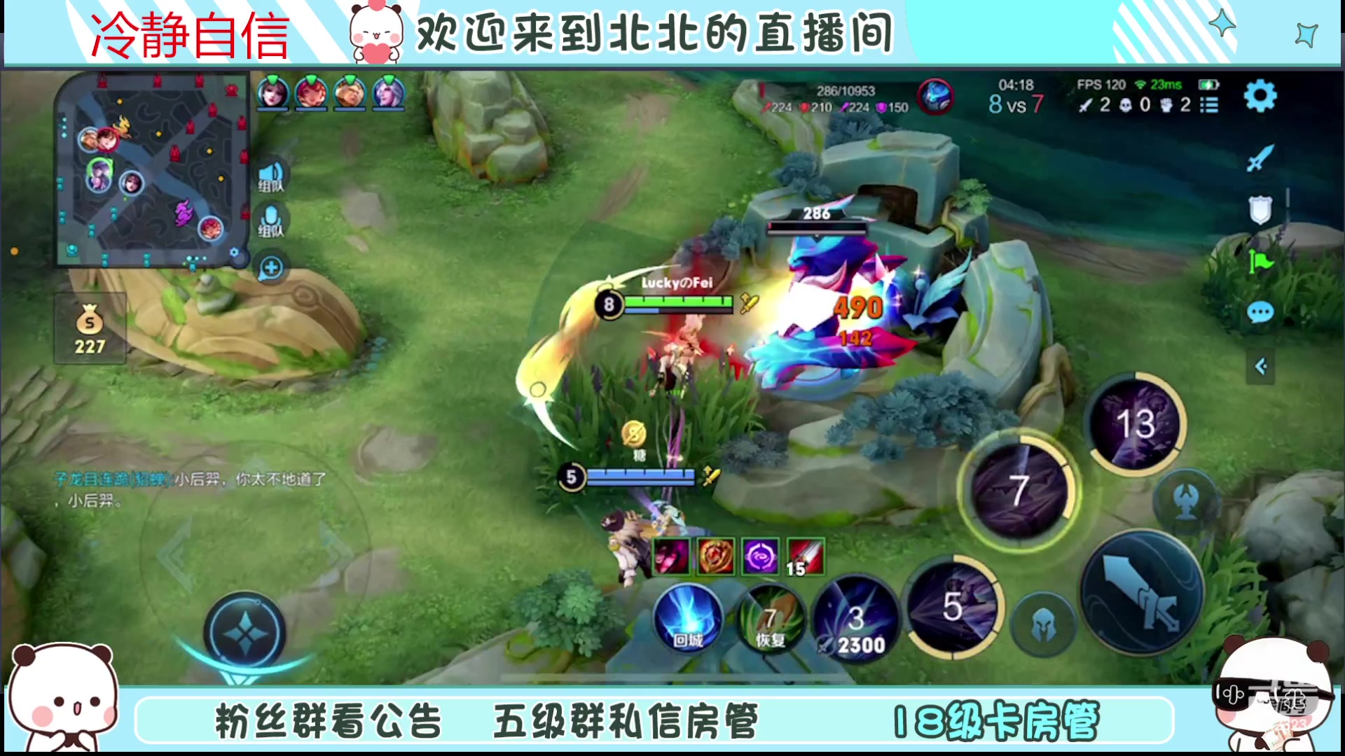 【2023-11-24 13点场】小笨蛋北北：(122段中路)巅峰2500冲第一