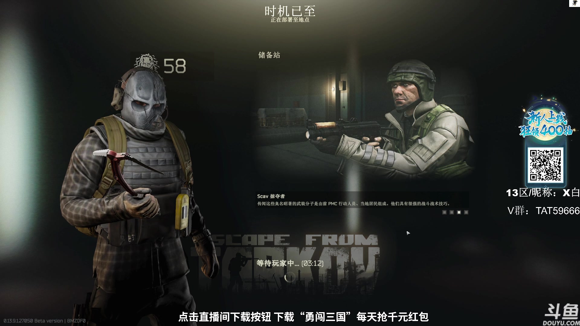 【2023-11-23 14点场】TAT大白：逃离塔科夫真好玩。