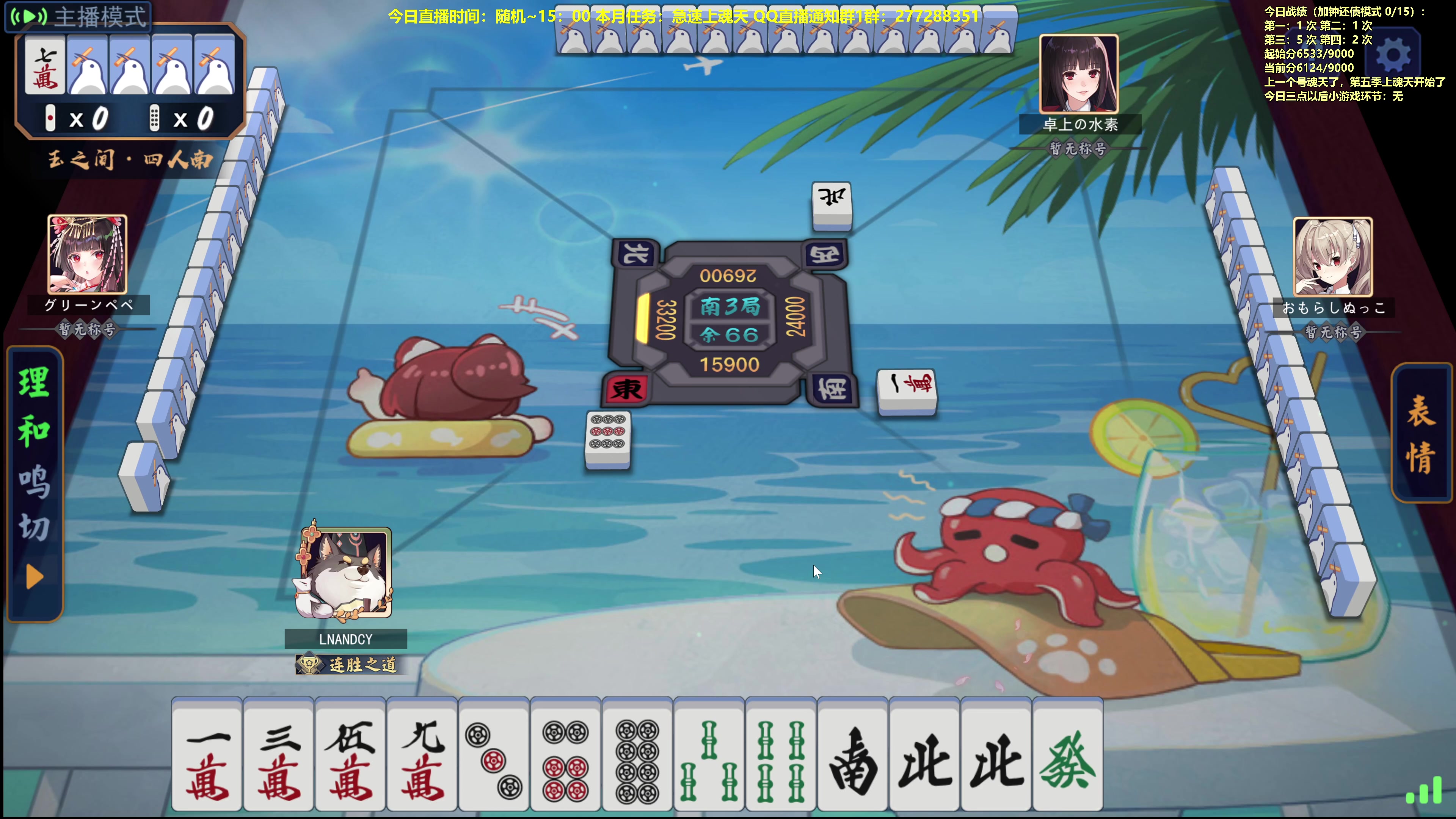 【2023-11-23 15点场】平平无奇安澜君：安澜雀魂：来了 来了 上第五个魂天咯