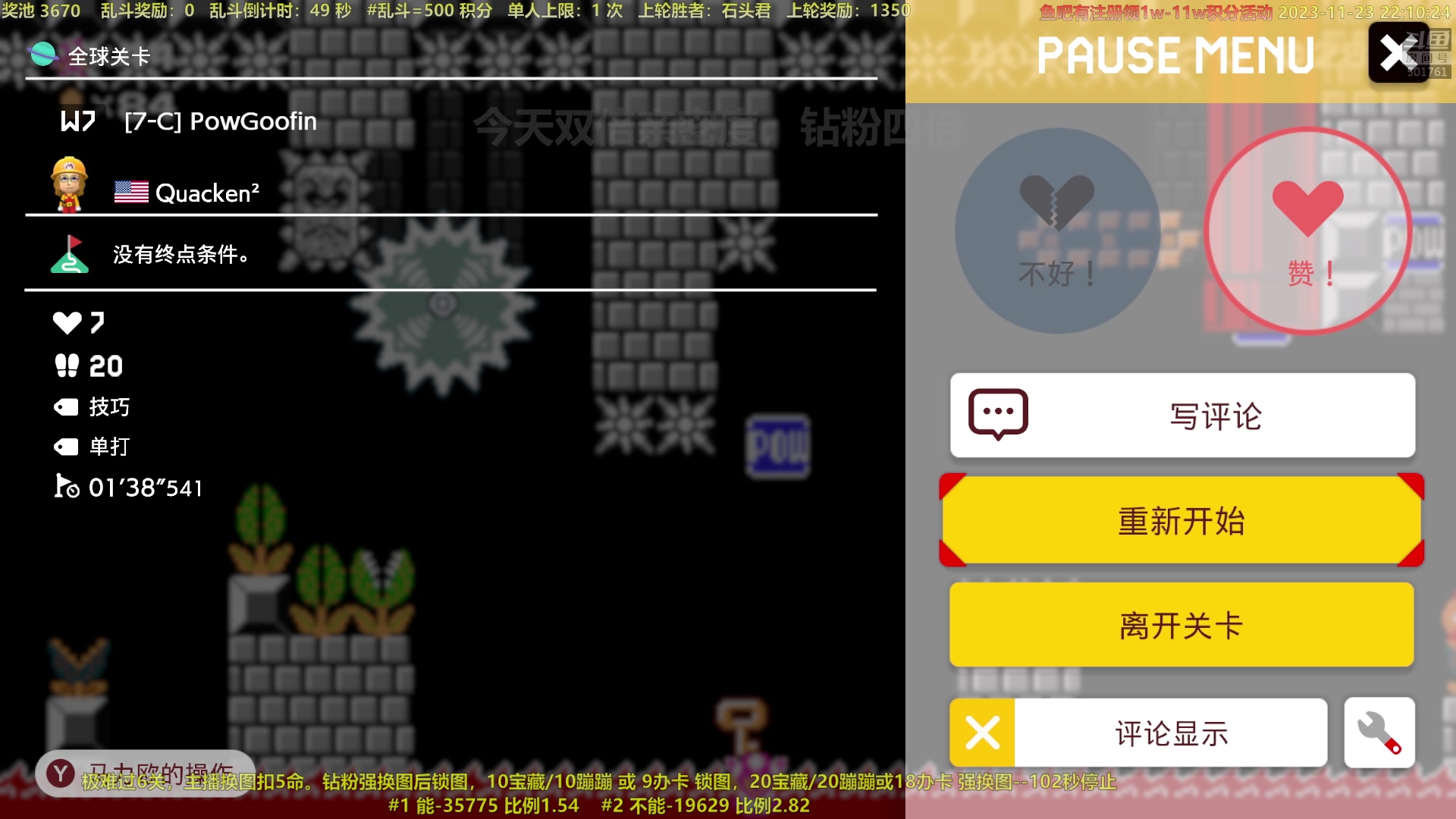 【2023-11-23 21点场】白白的胖胖呀：⭐️双倍 开续钻四倍+2000棒⭐️