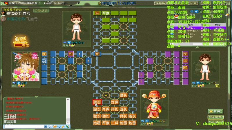 【四国军棋】恶蚊子的精彩时刻 20231124 13点场