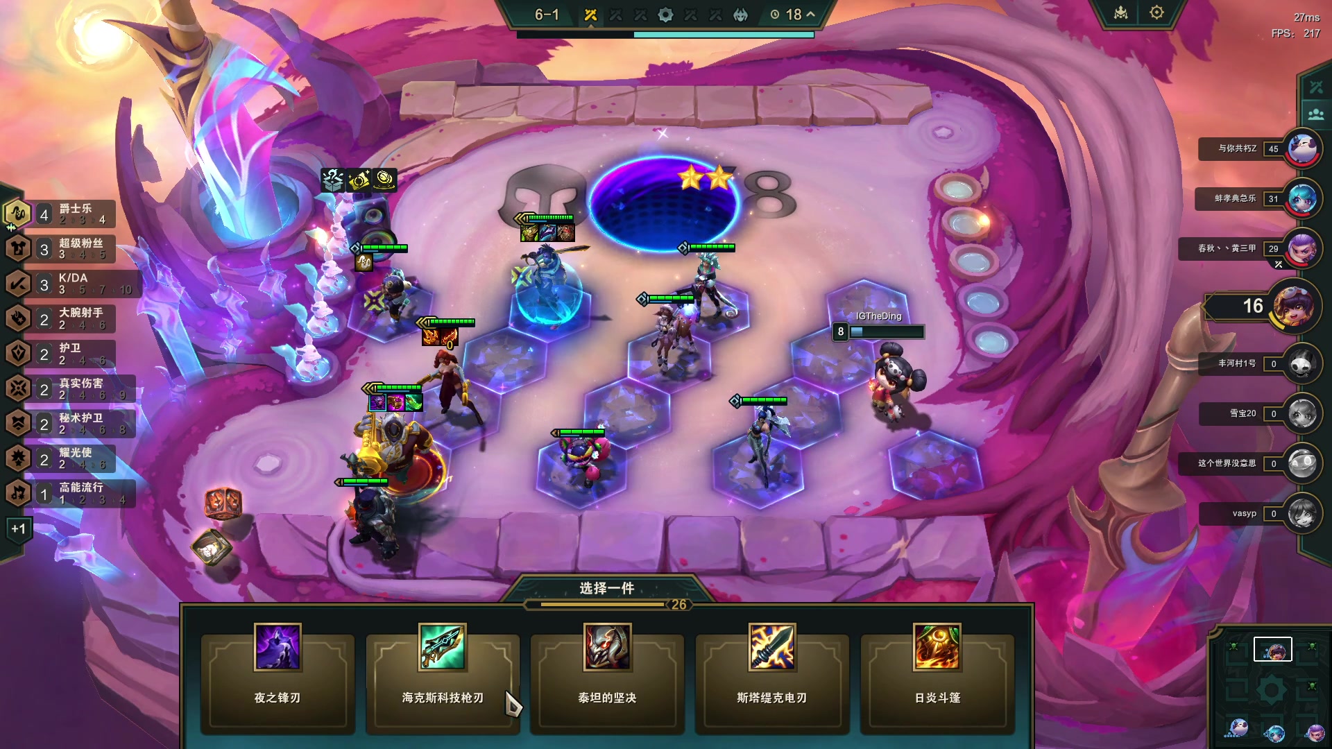 【2023-11-24 17点场】王师傅精益求精：今天云顶一天休息 加上复盘团建~~~