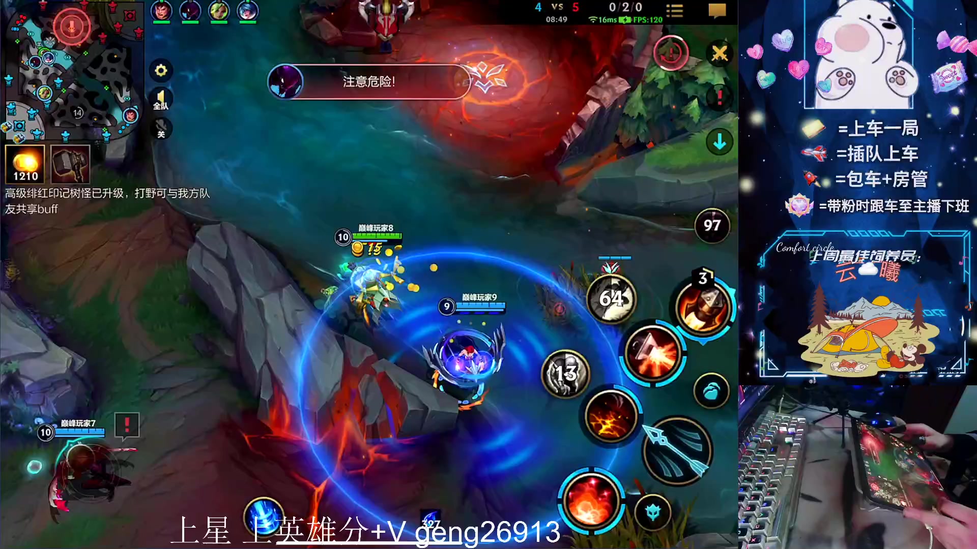 【2023-11-24 20点场】耿枫QUQ：可帮打 峡谷冲第一~