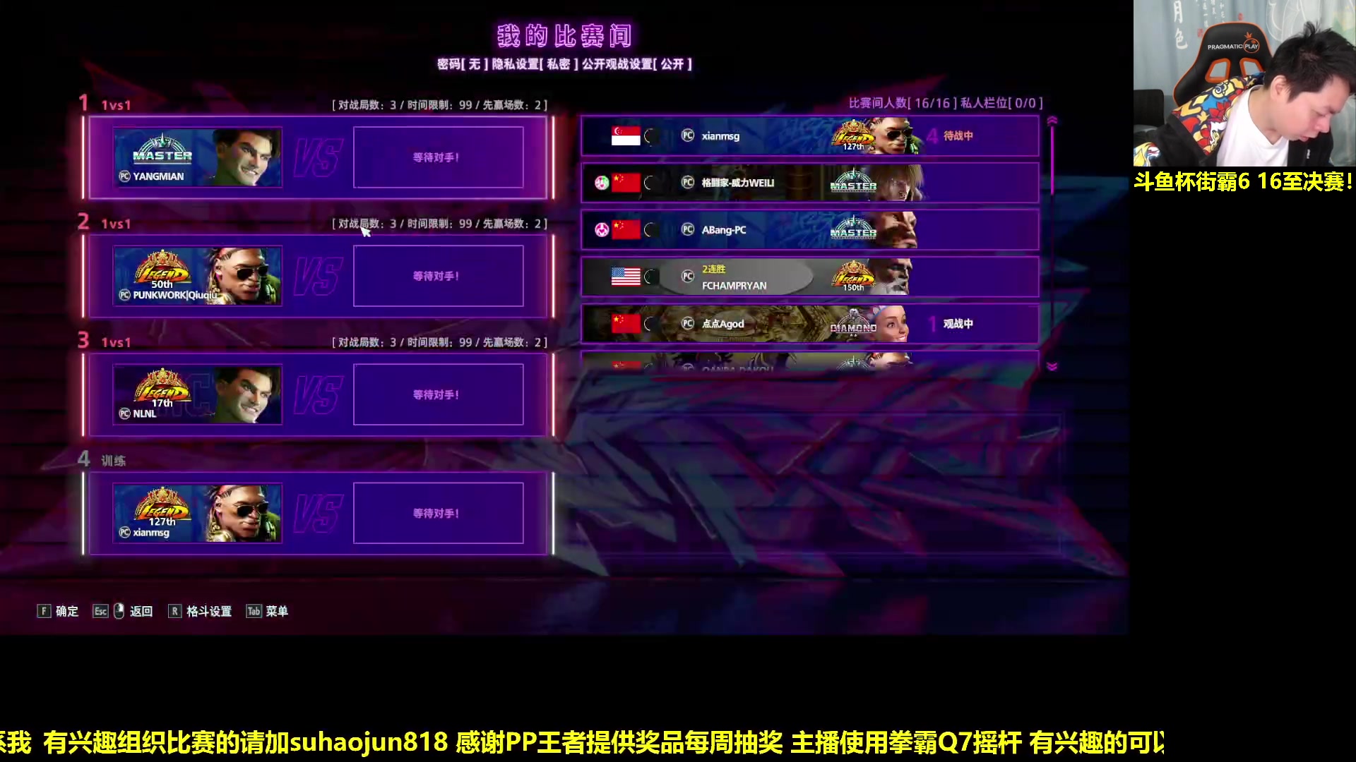 【2023-11-24 20点场】格鬦家大口：大口：街霸斗鱼杯16至决赛！