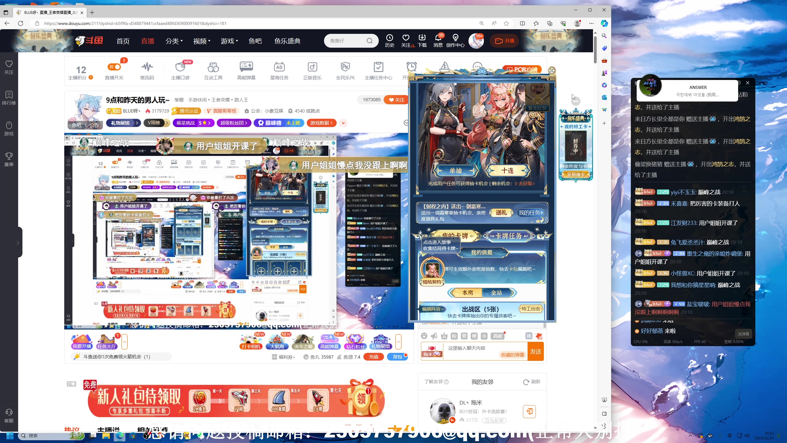 【2023-11-24 19点场】BLUE呀丶：9点和新野王男人玩~