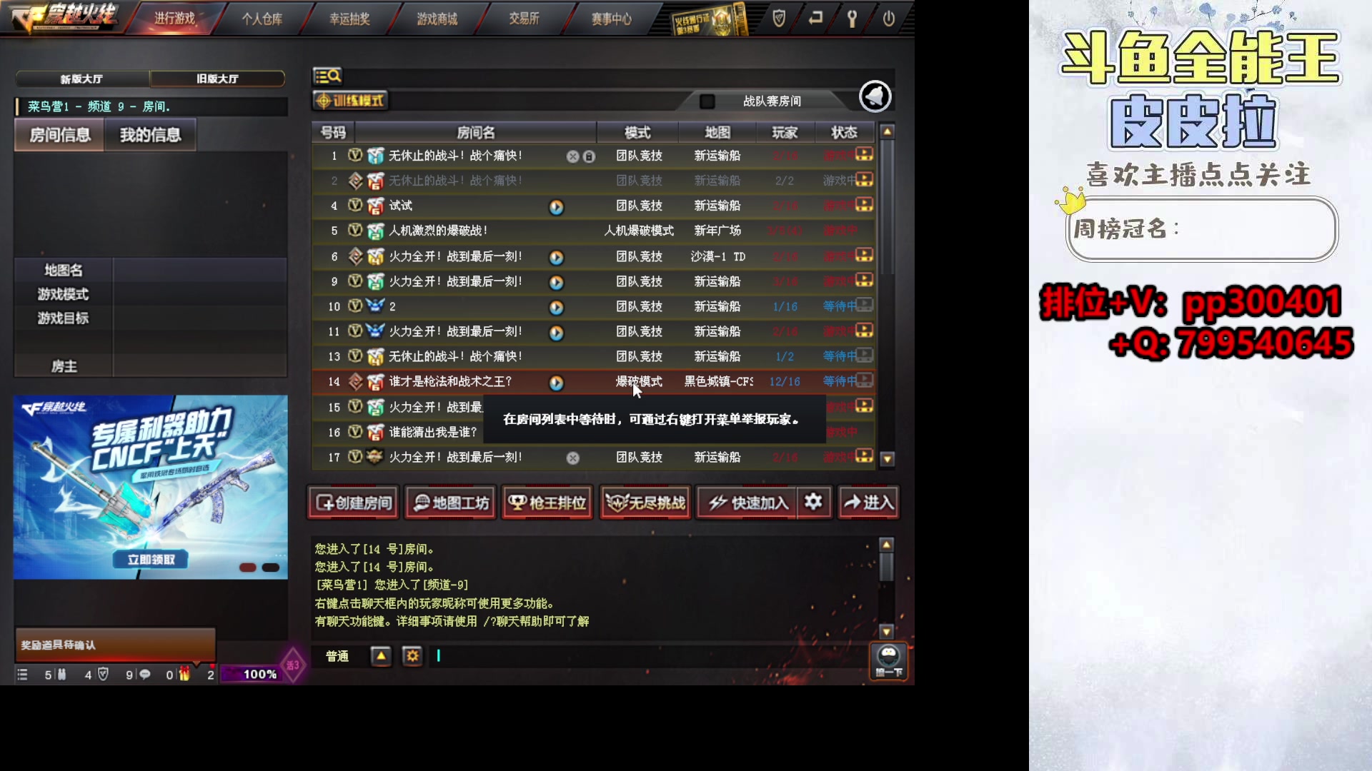 【2023-11-24 19点场】皮皮拉3004O1：拉哥:比賽開始！！！