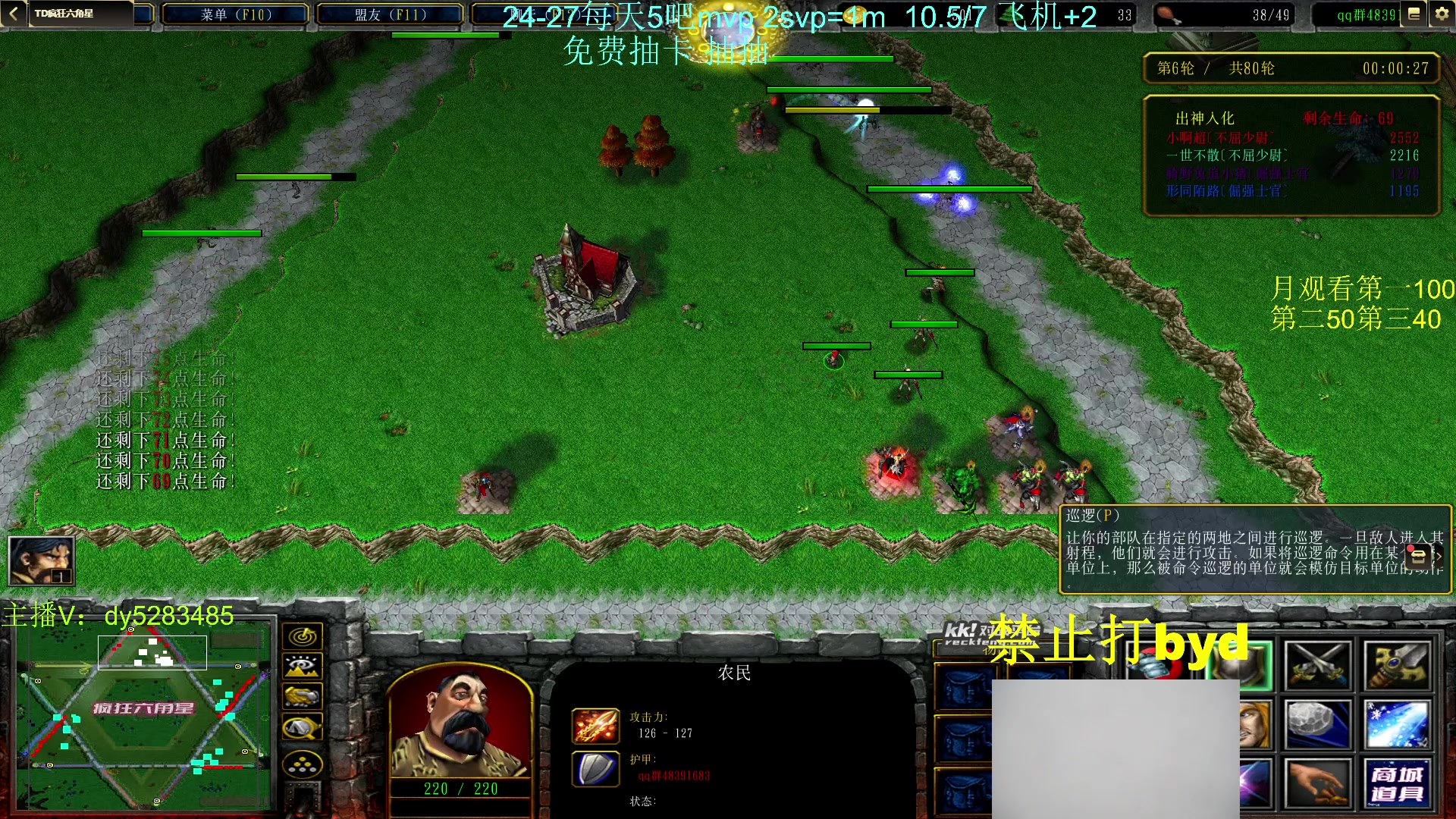 【2023-11-24 23点场】byd小阿超：电一大乱斗byd!钻粉永久车位~